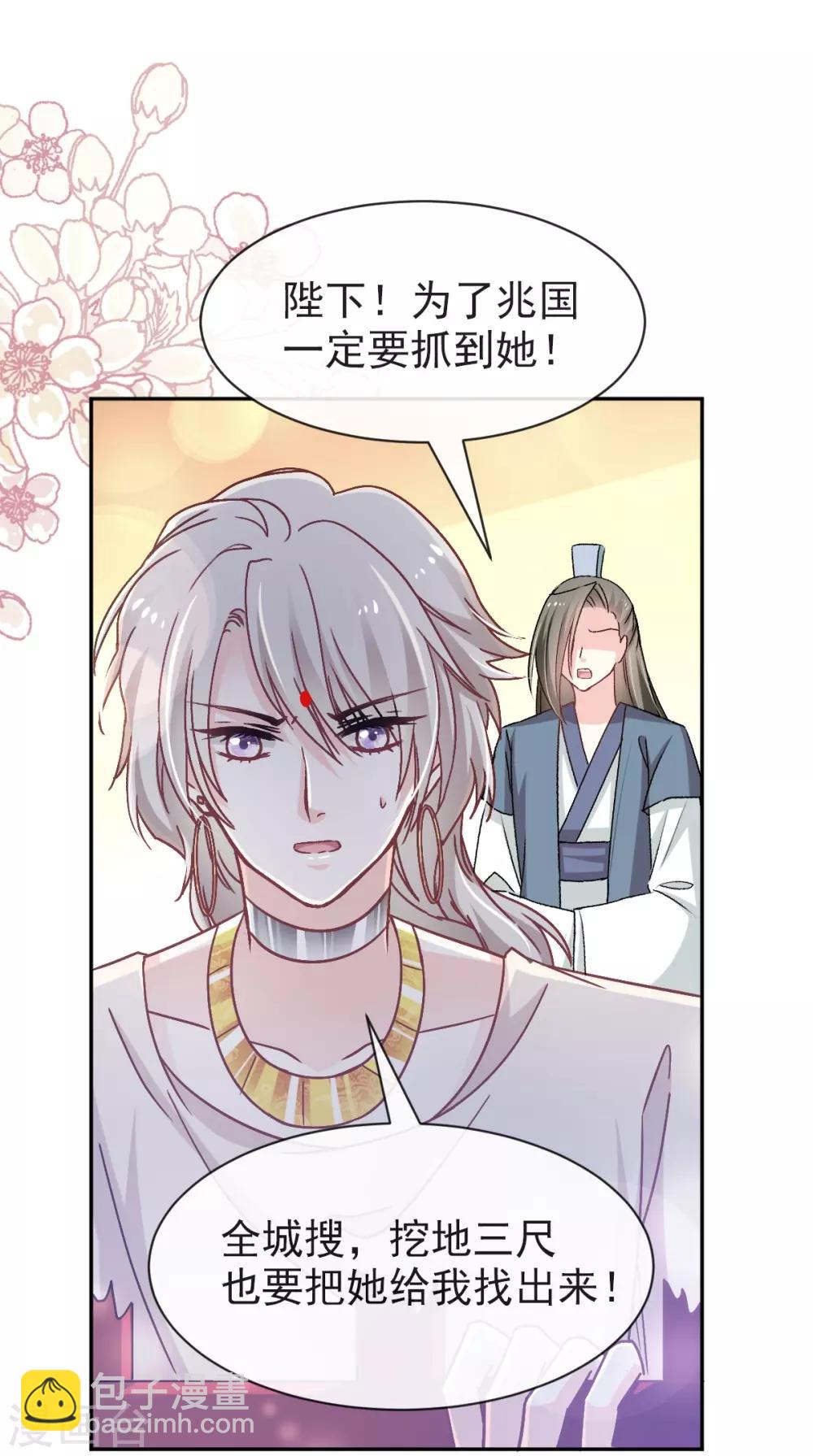 第60话 马背上的疯狂-第60话