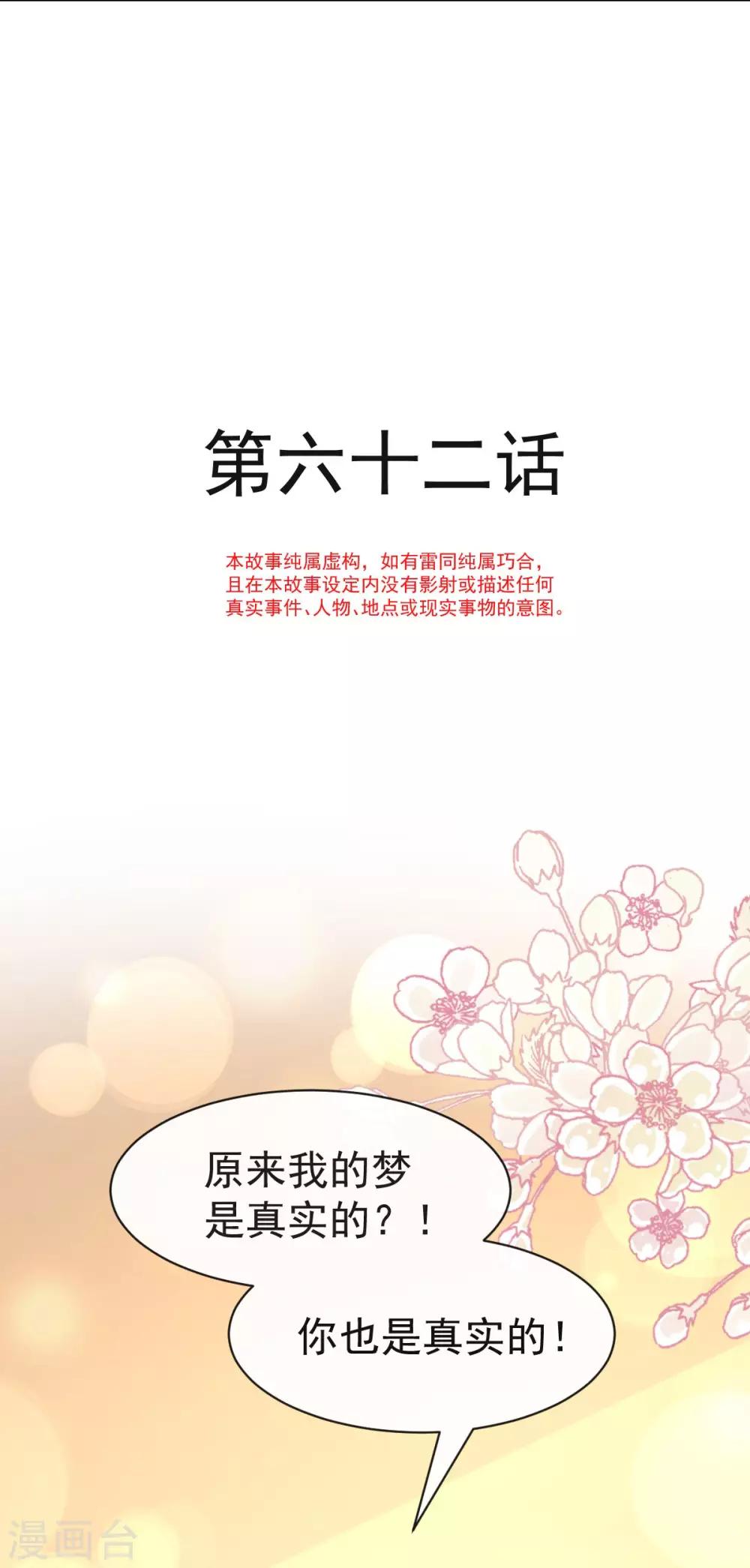 第62话 原来我是多余-第62话