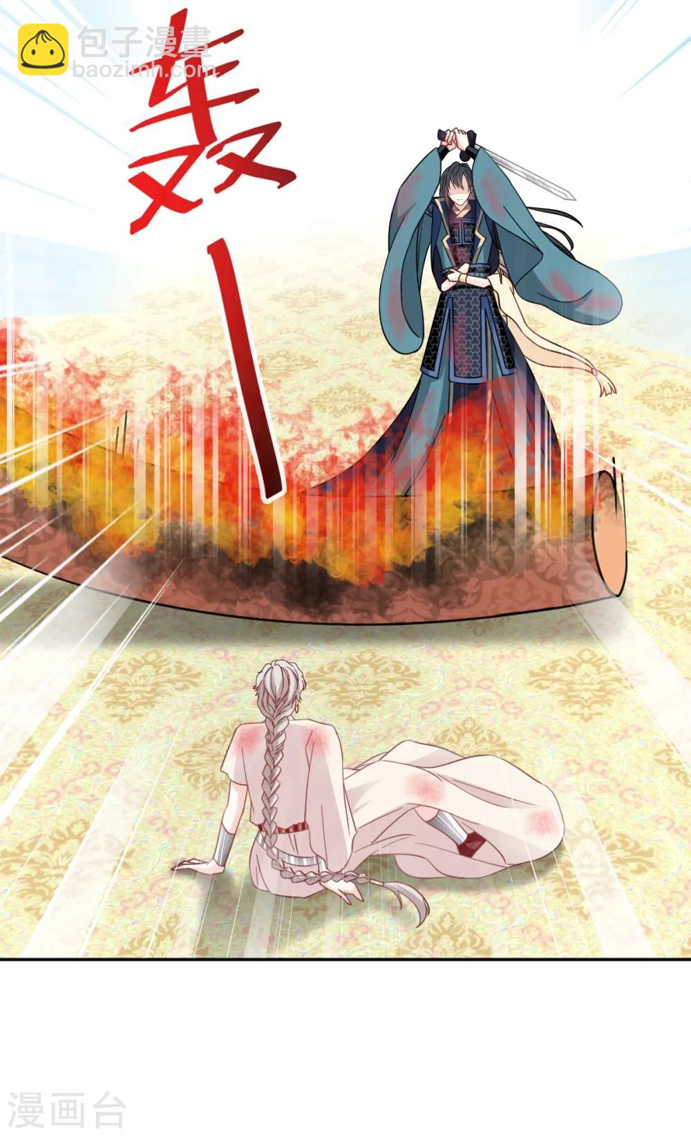 第62话 原来我是多余-第62话