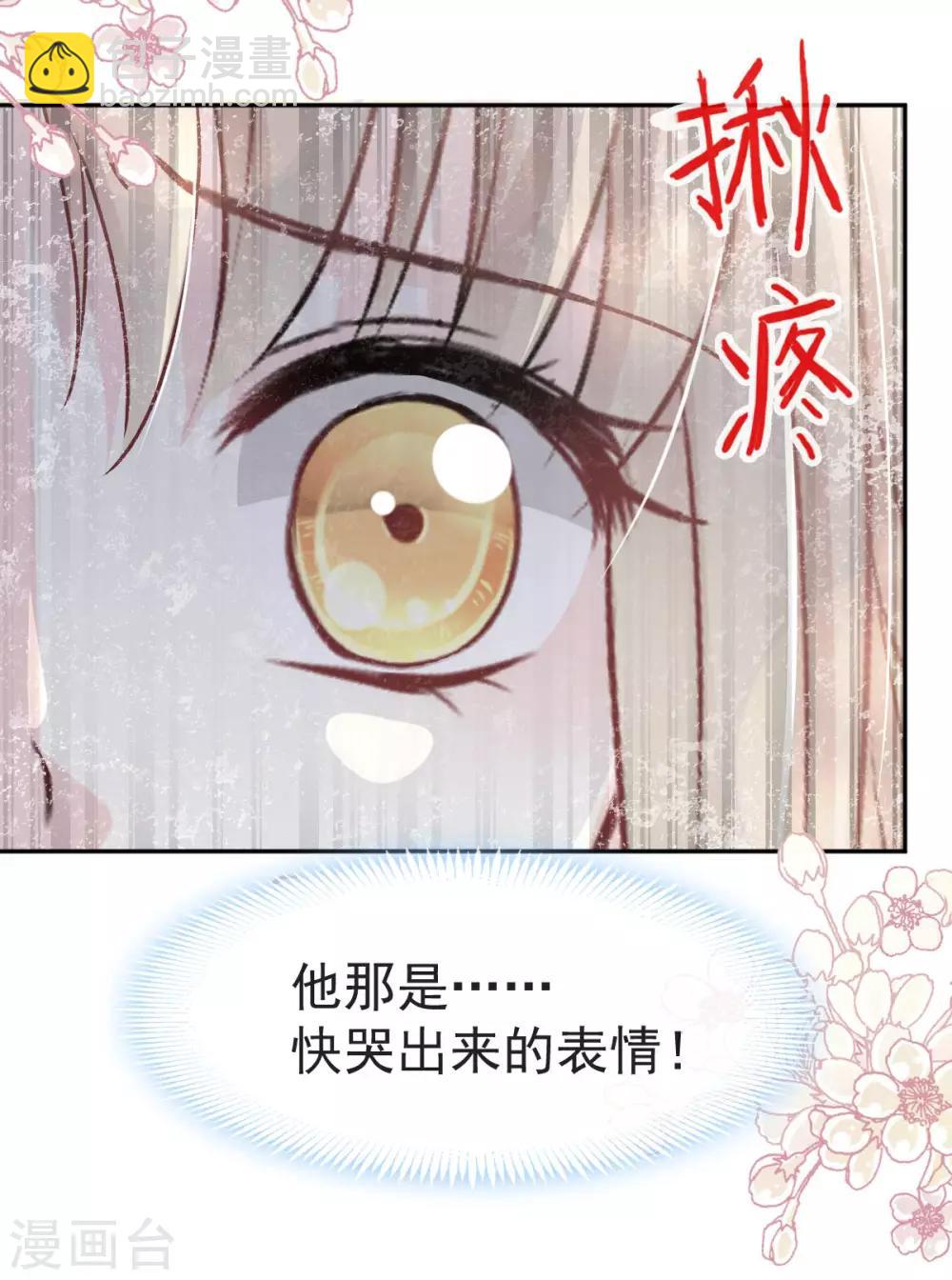 第62话 原来我是多余-第62话