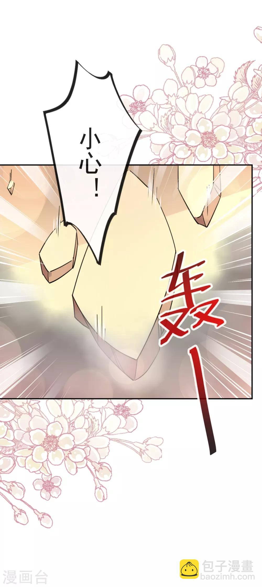 第62话 原来我是多余-第62话