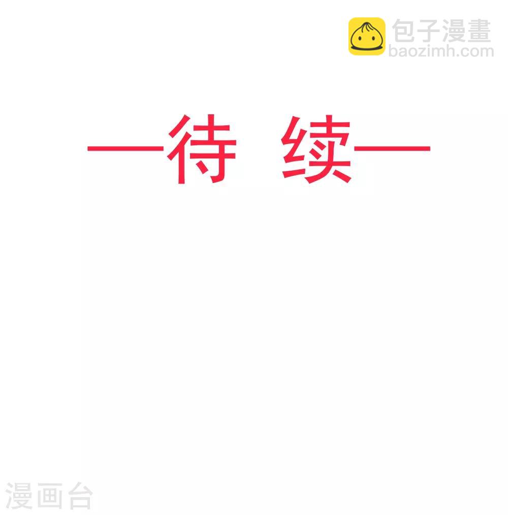 第62话 原来我是多余-第62话
