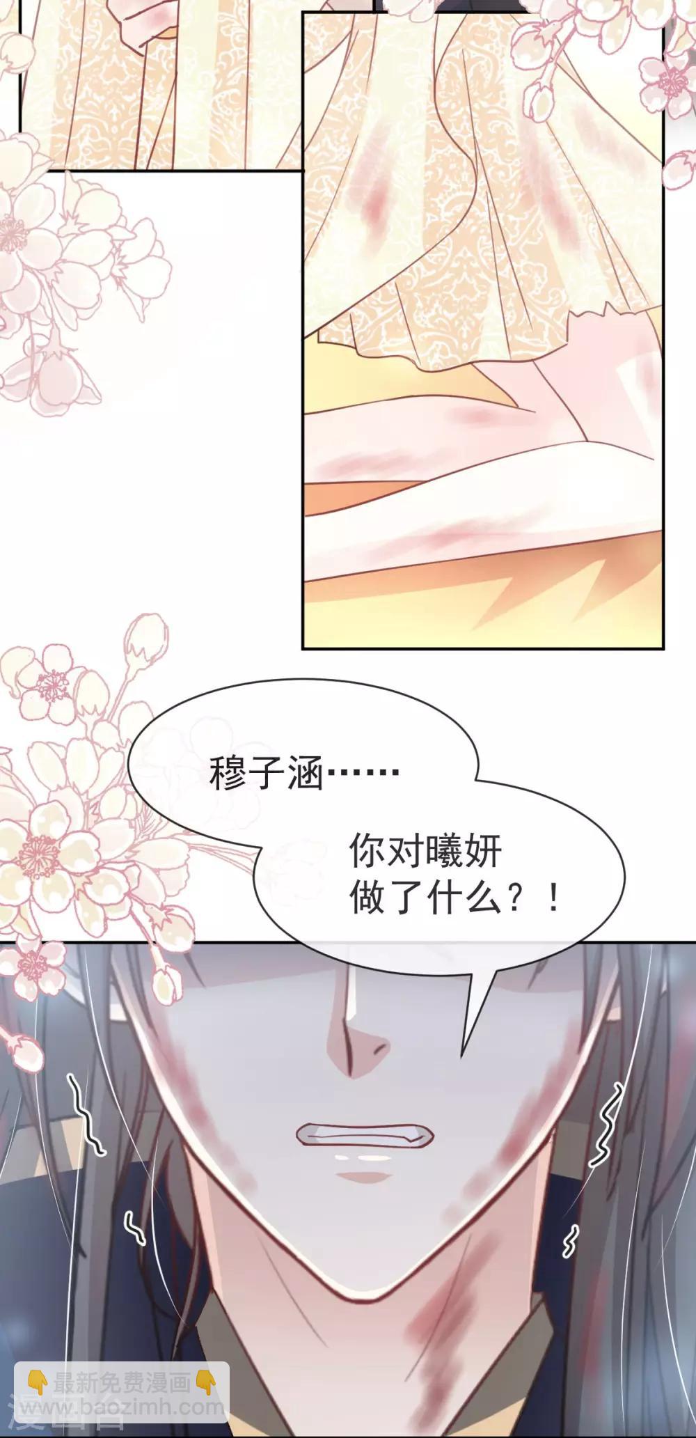 第62话 原来我是多余-第62话