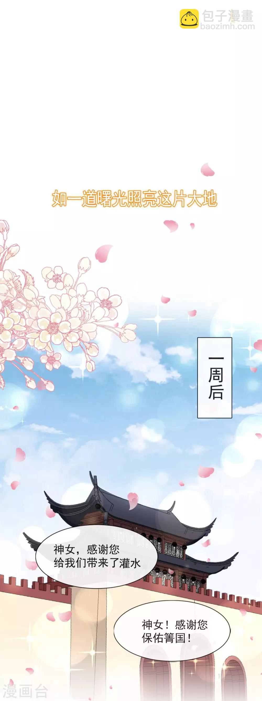 第64话 再见了21世纪-第64话