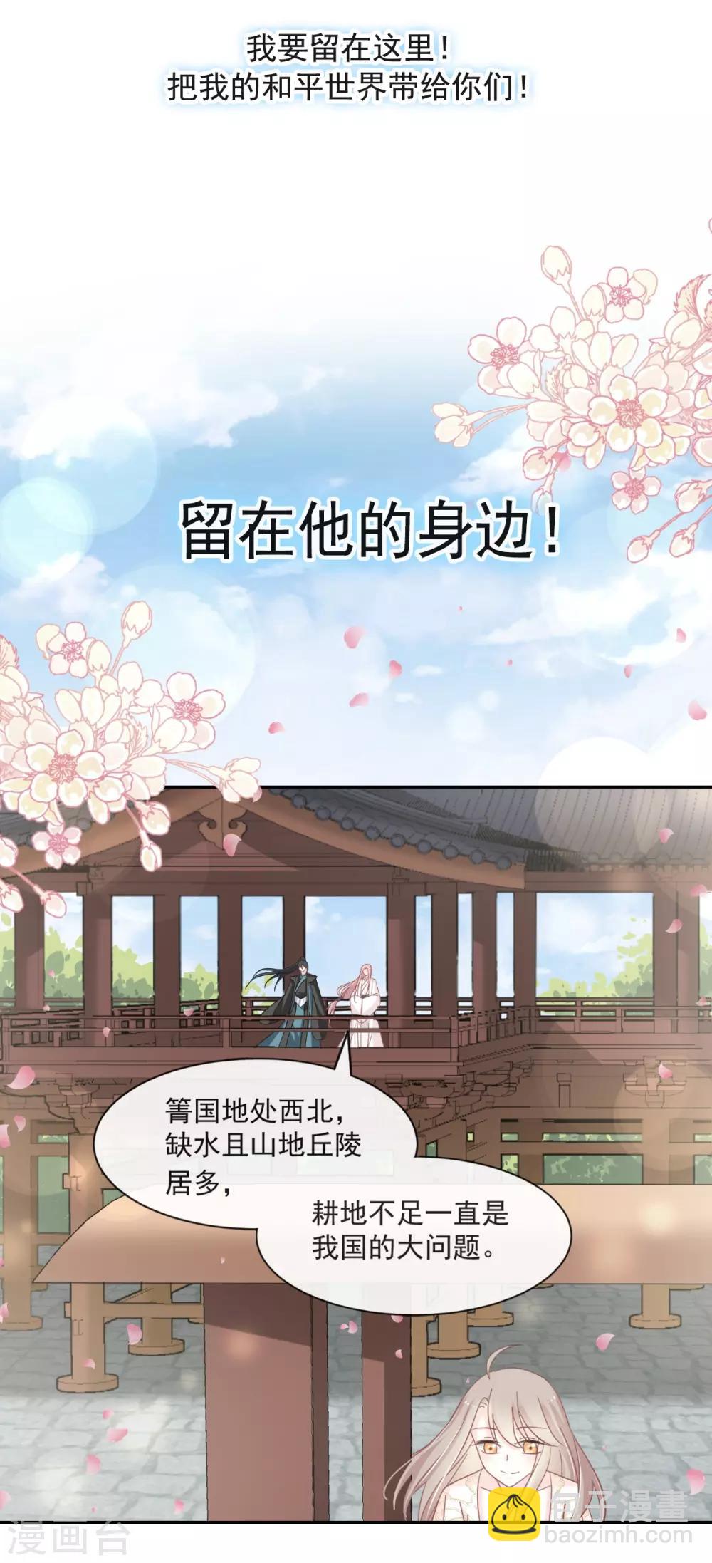 第64话 再见了21世纪-第64话