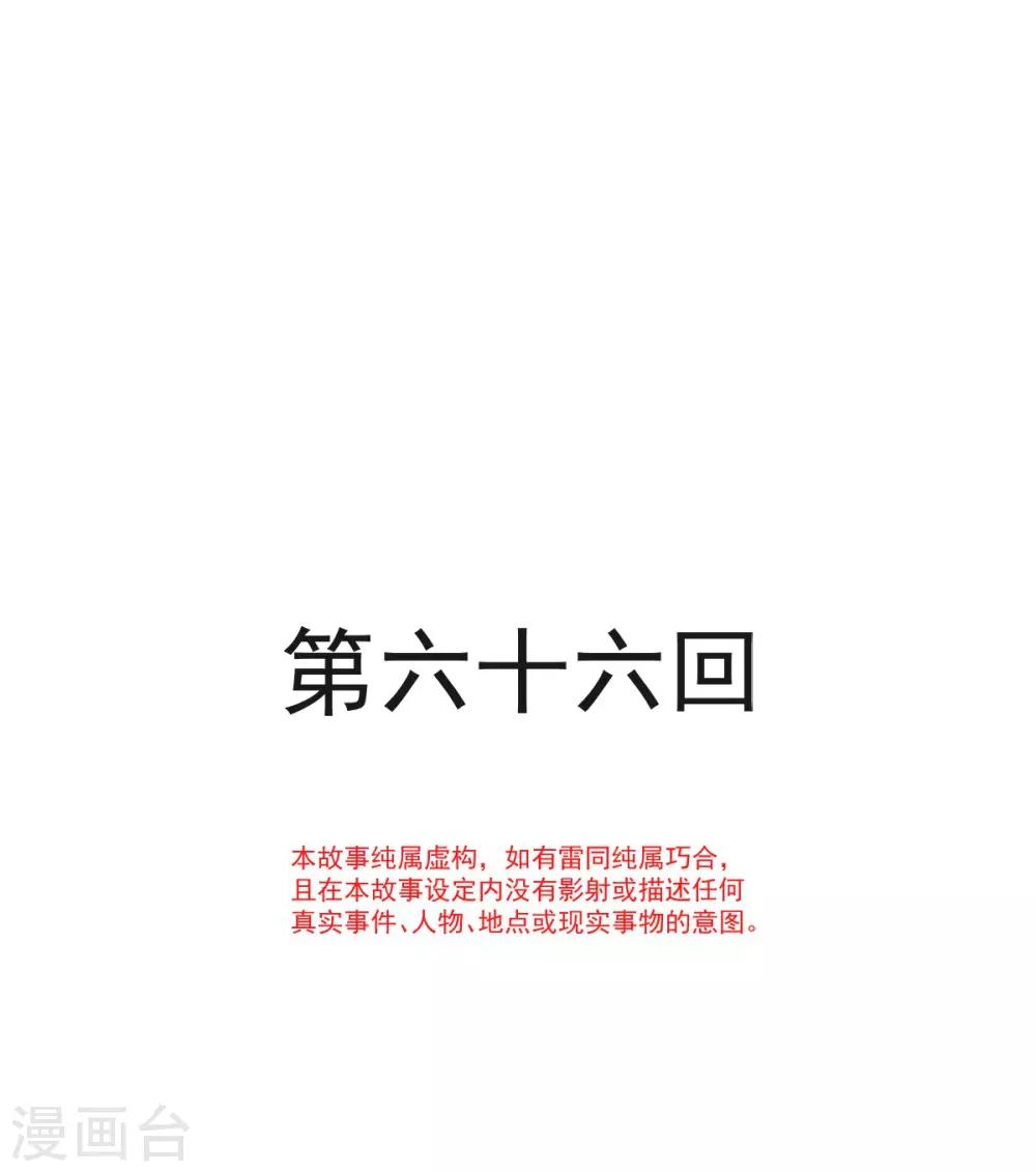 第66话 曦妍的告白-第66话