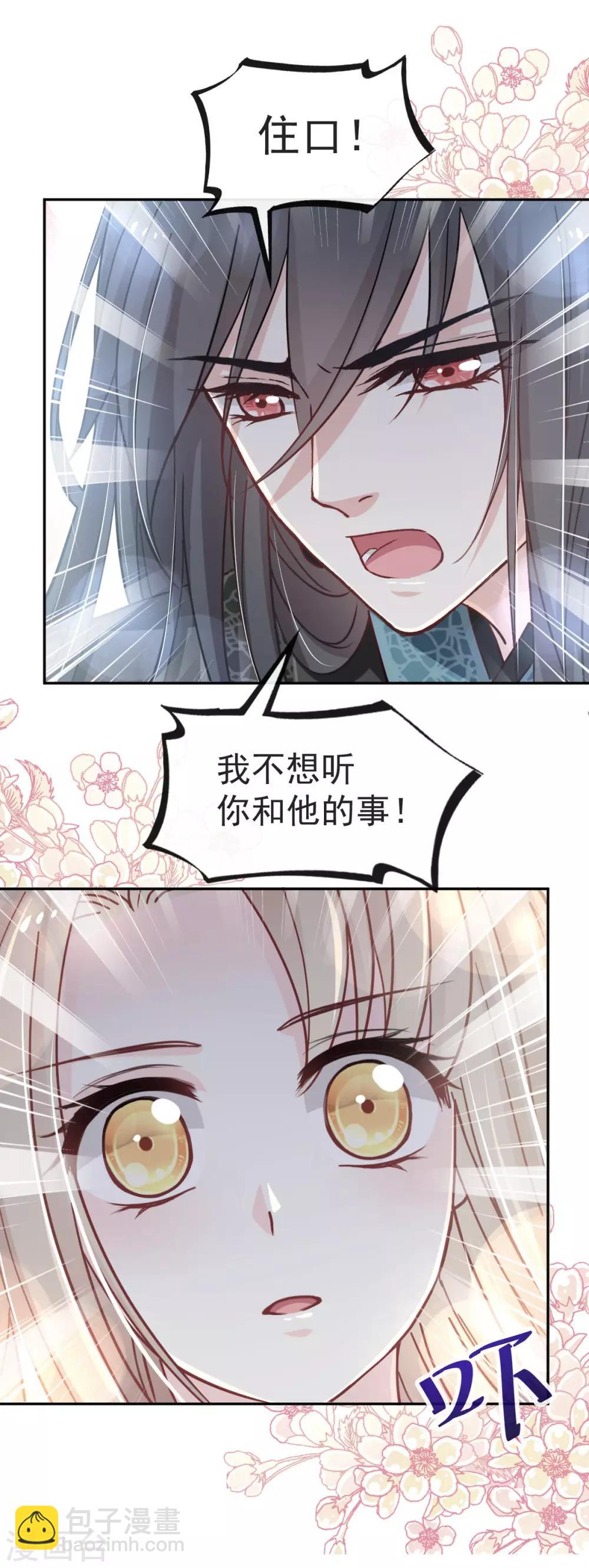 第66话 曦妍的告白-第66话