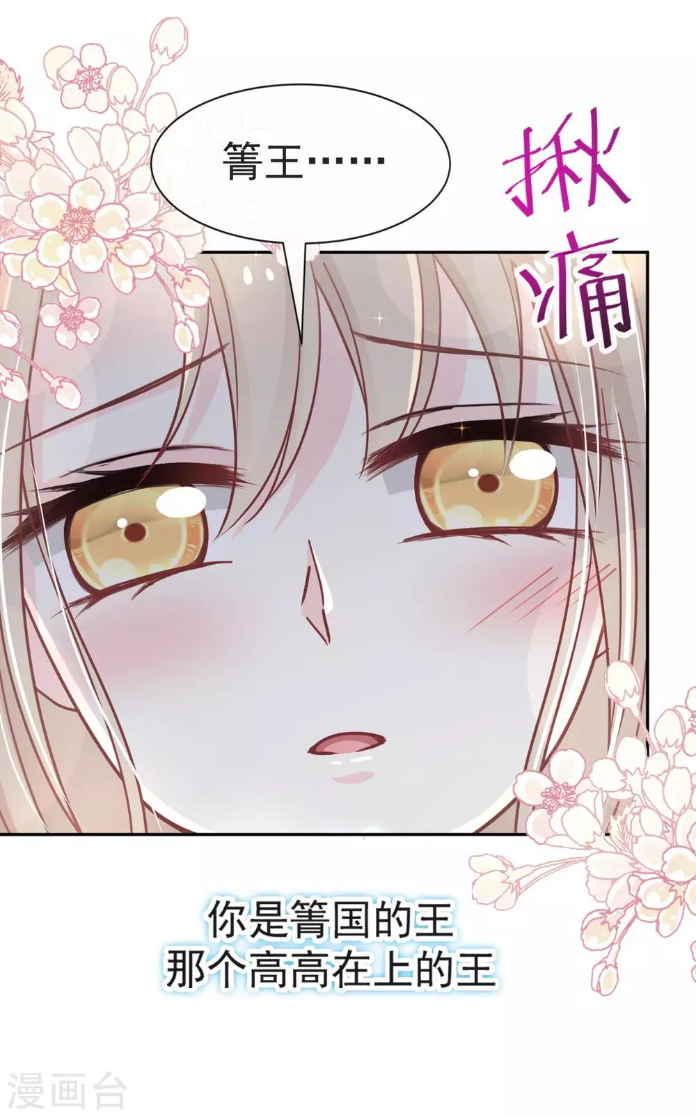 第66话 曦妍的告白-第66话