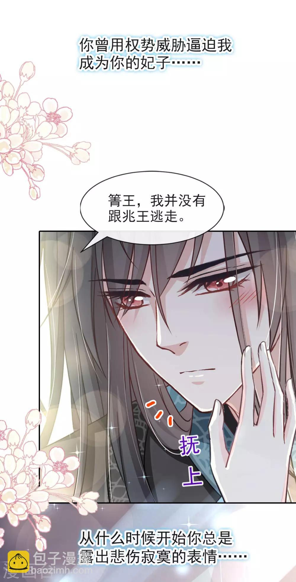 第66话 曦妍的告白-第66话