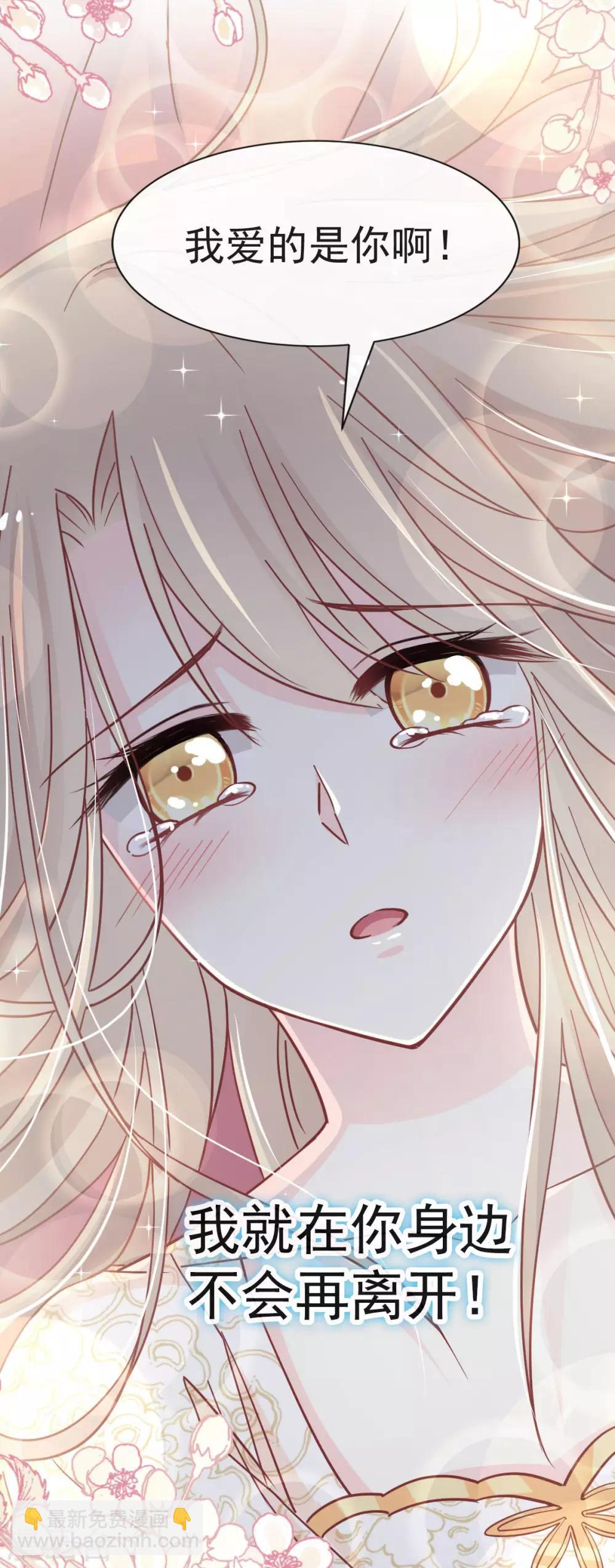 第66话 曦妍的告白-第66话