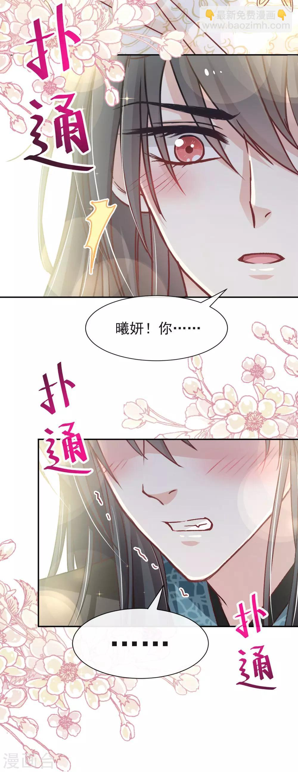 第66话 曦妍的告白-第66话