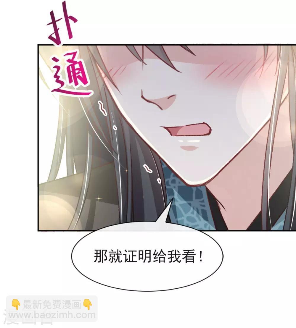 第66话 曦妍的告白-第66话