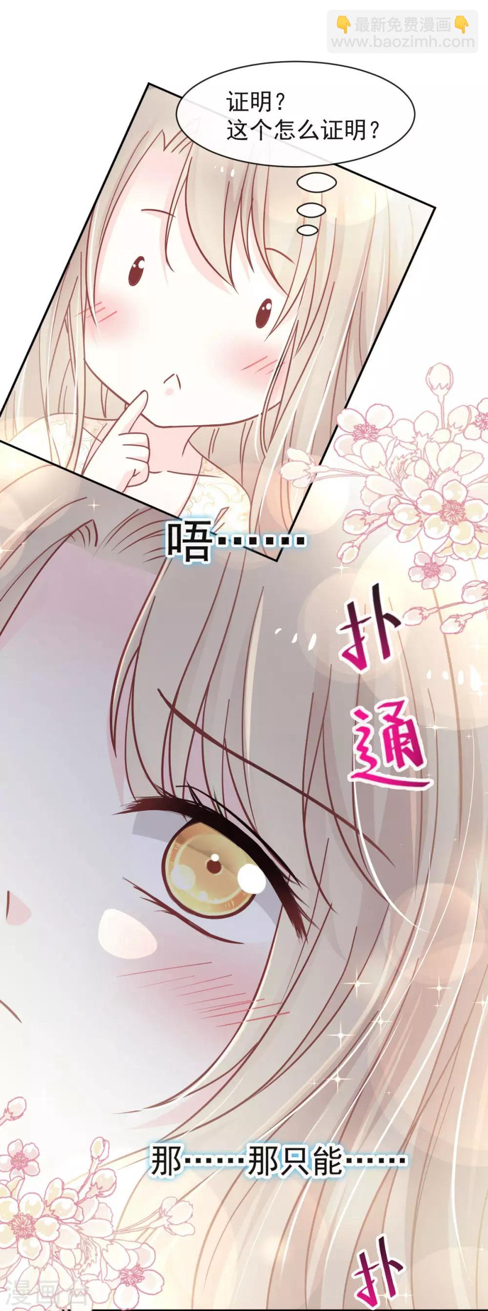 第66话 曦妍的告白-第66话