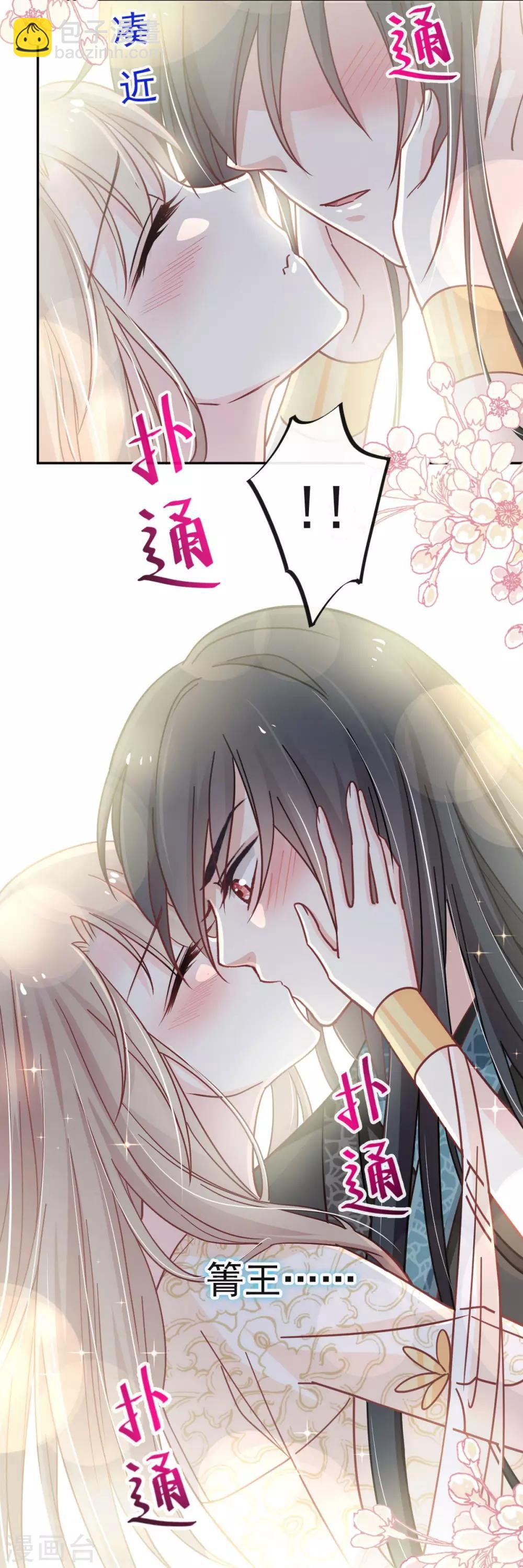 第66话 曦妍的告白-第66话