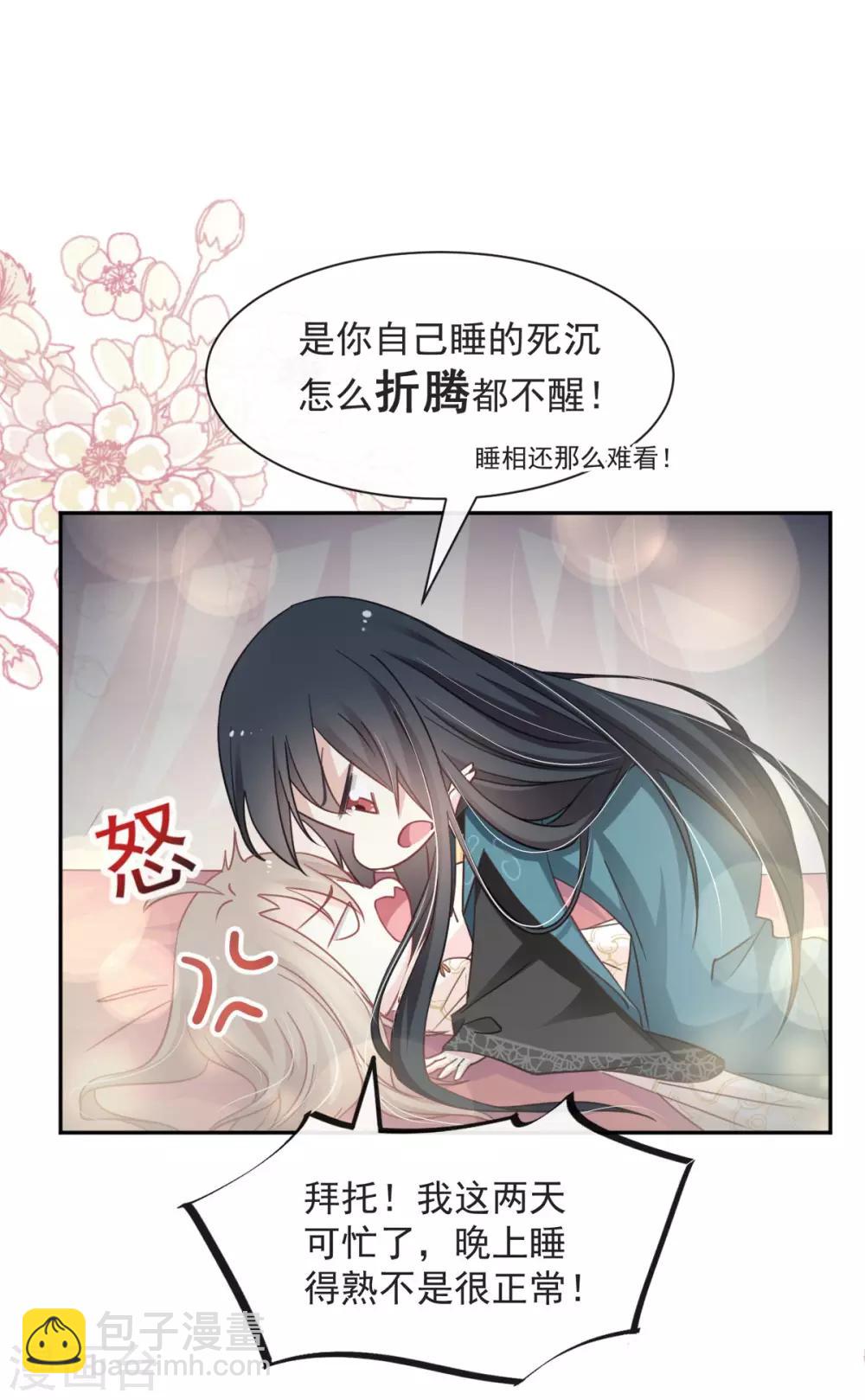 第66话 曦妍的告白-第66话