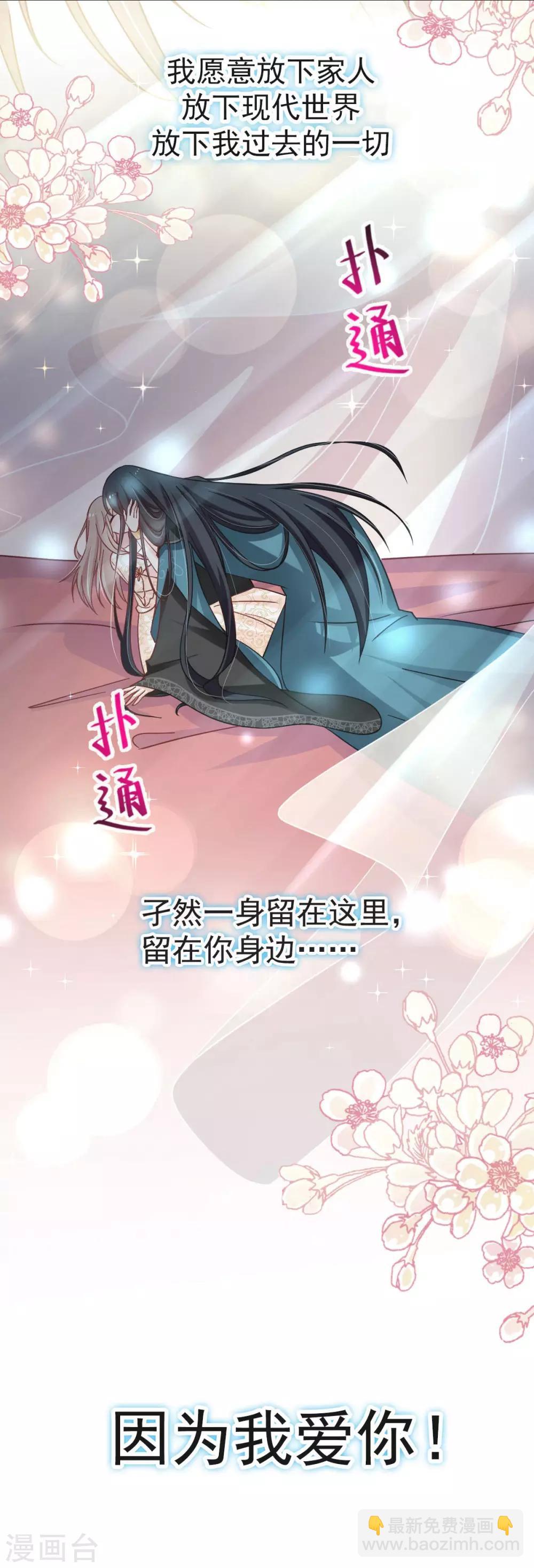 第66话 曦妍的告白-第66话