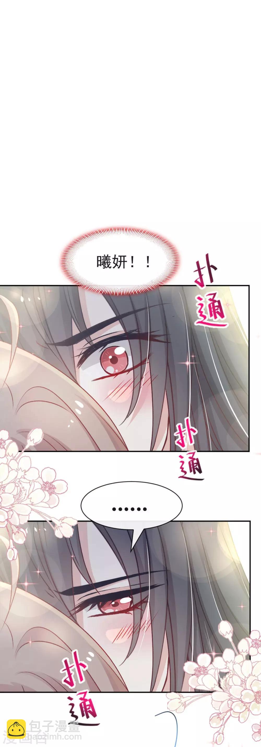 第66话 曦妍的告白-第66话
