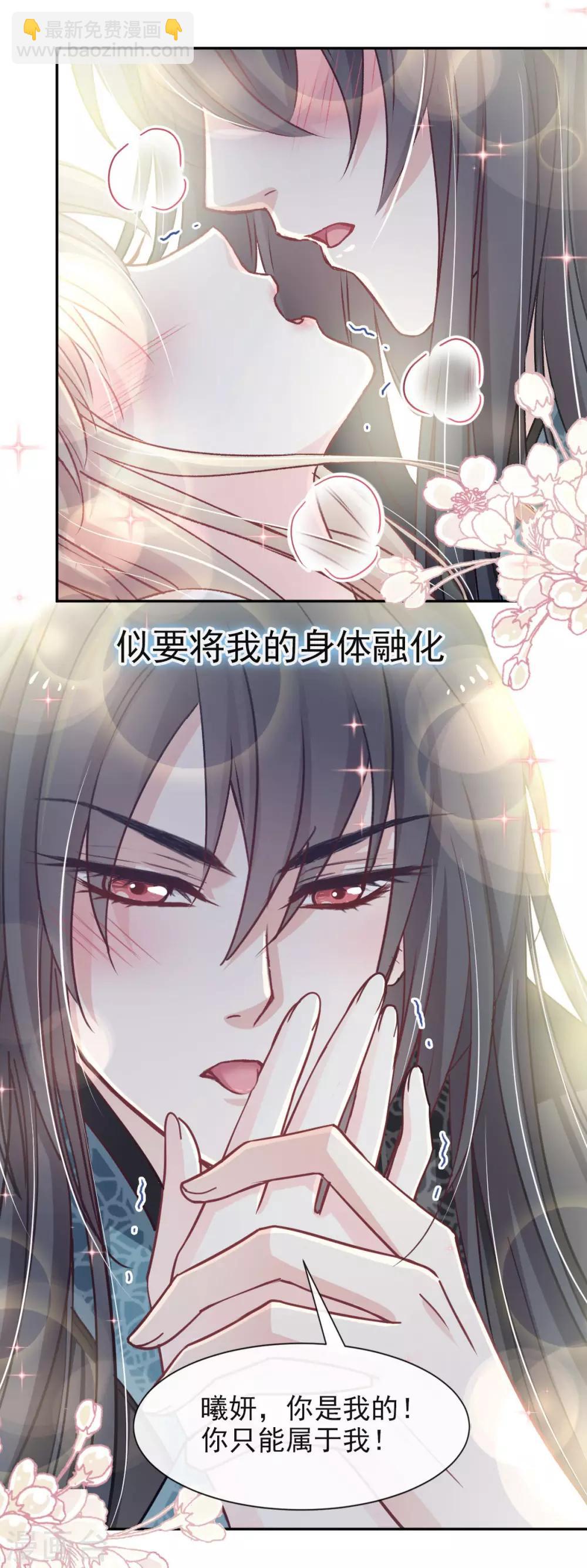 第66话 曦妍的告白-第66话
