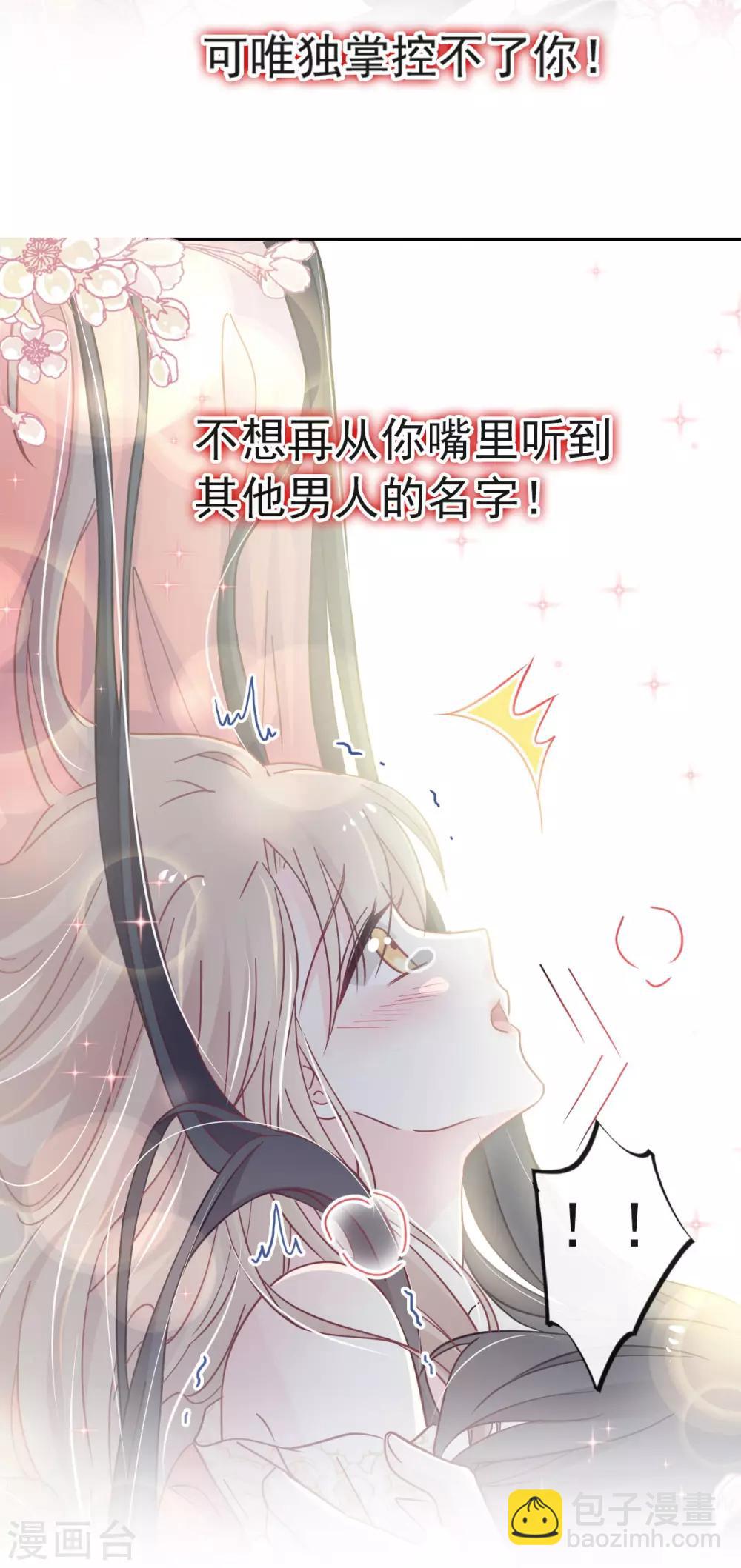 第66话 曦妍的告白-第66话