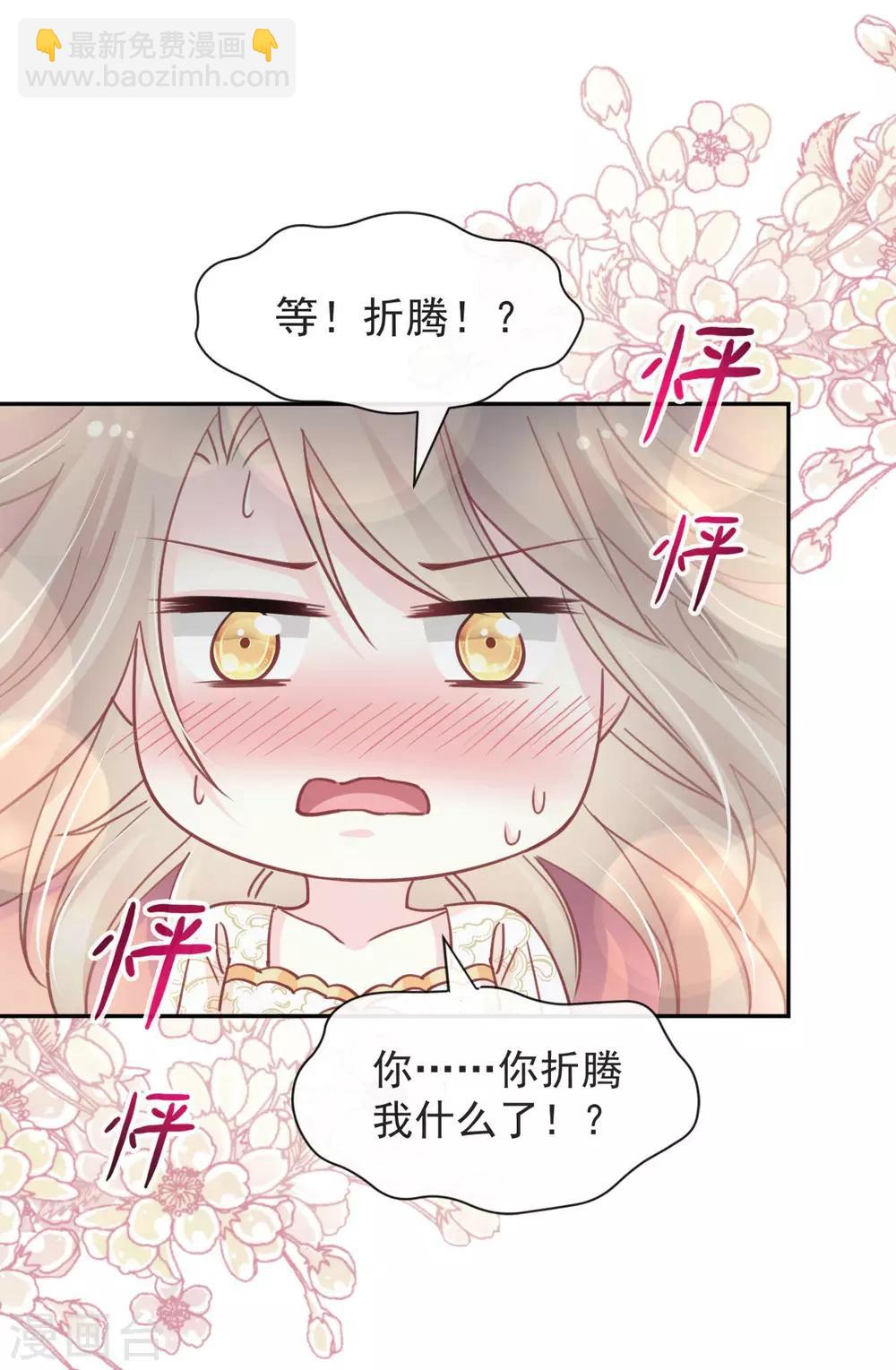 第66话 曦妍的告白-第66话