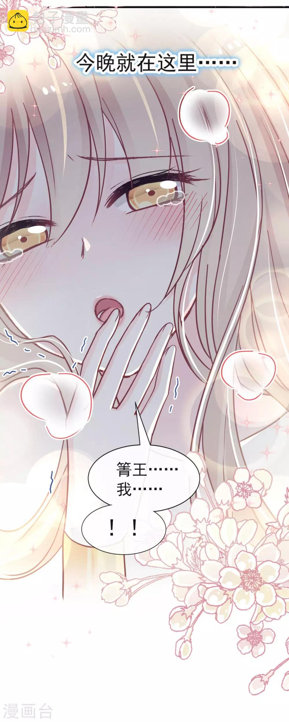 第66话 曦妍的告白-第66话