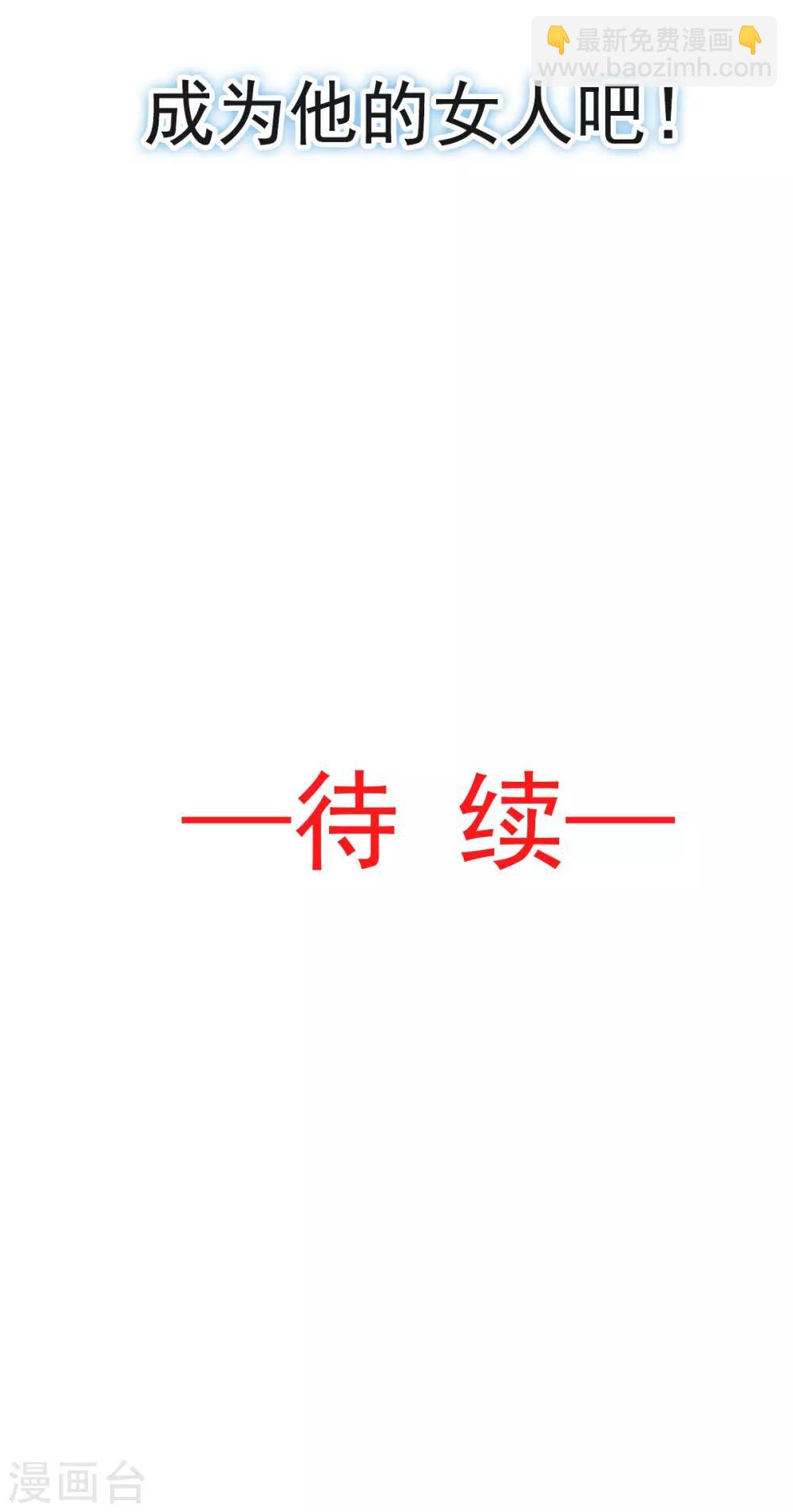 第66话 曦妍的告白-第66话