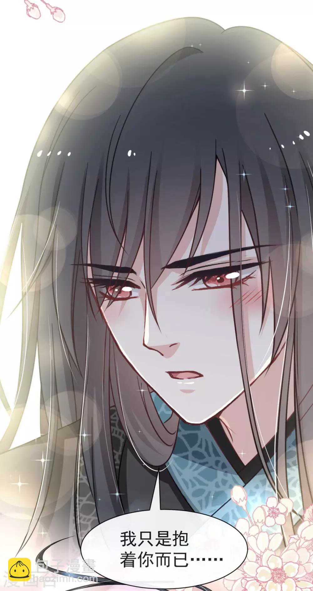 第66话 曦妍的告白-第66话