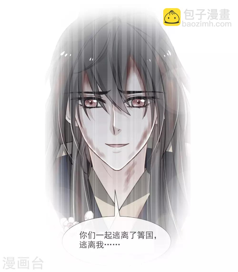 第66话 曦妍的告白-第66话