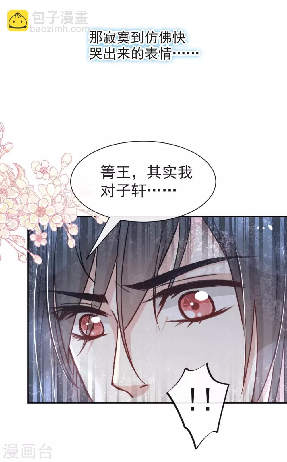 第66话 曦妍的告白-第66话