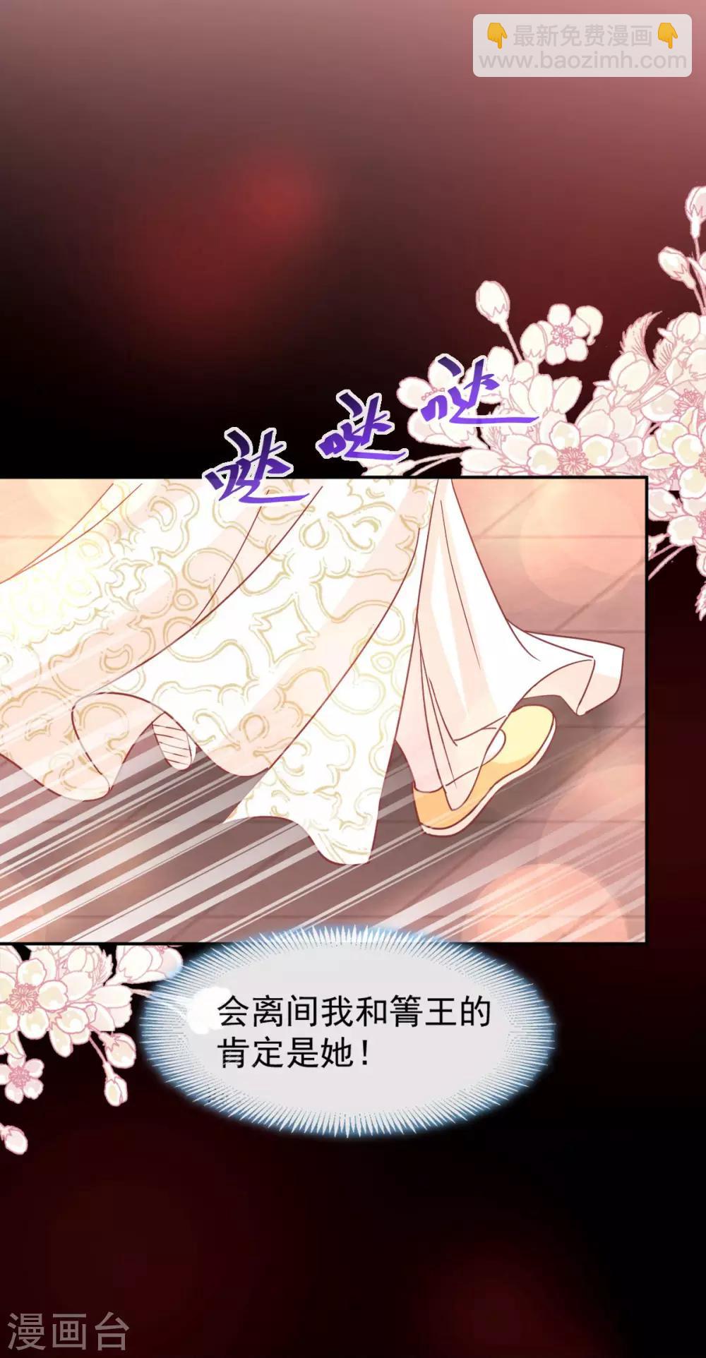 第68话 怵国篇&middot;初章-第68话