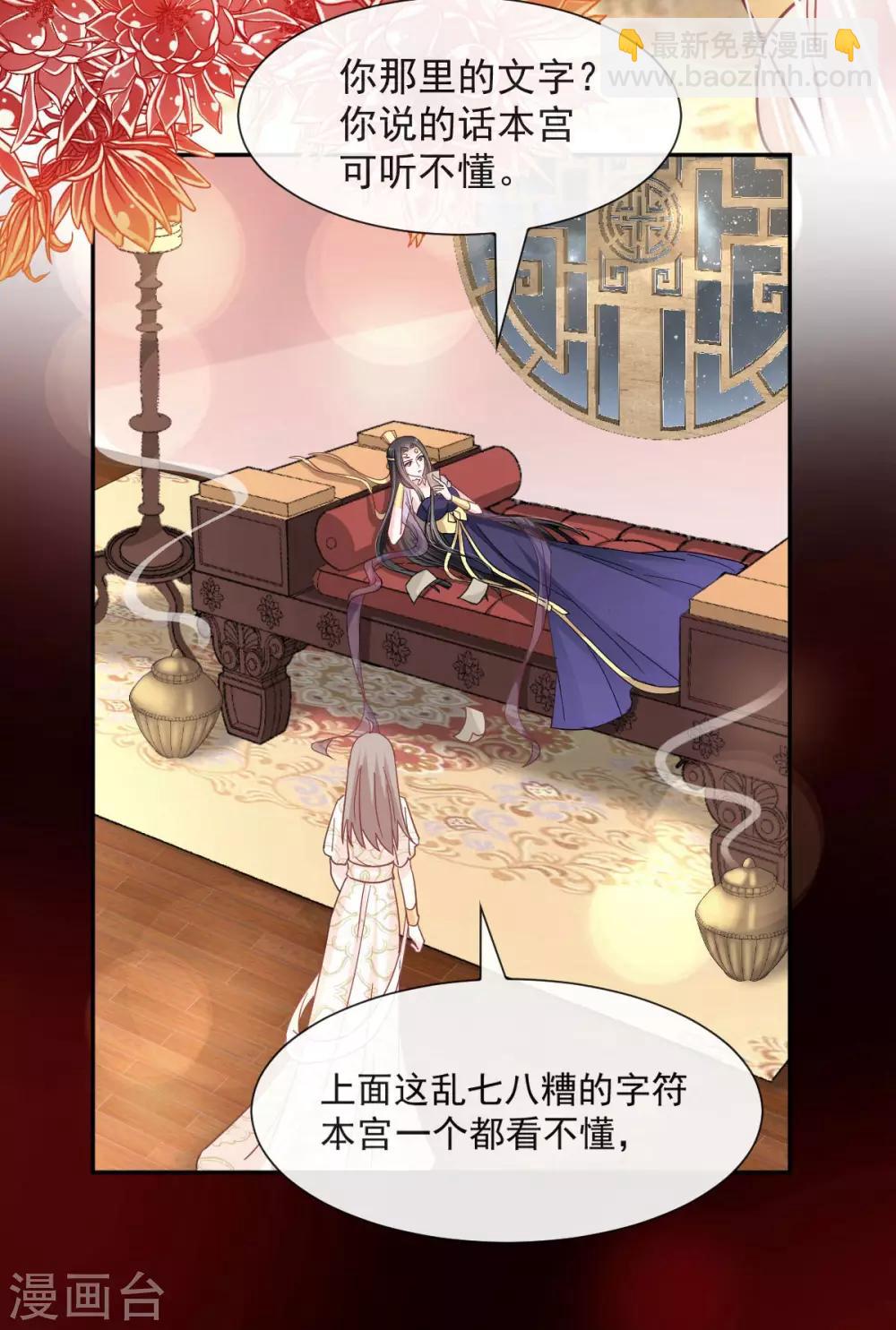 第68话 怵国篇&middot;初章-第68话