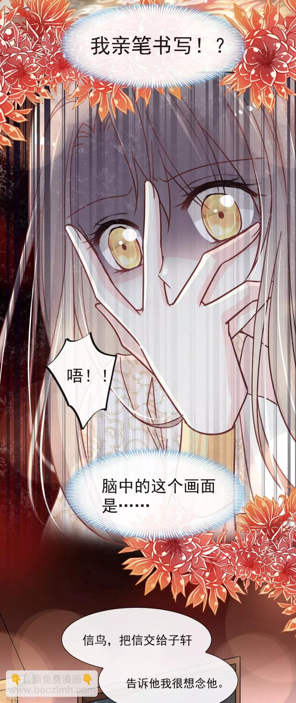 第68话 怵国篇&middot;初章-第68话