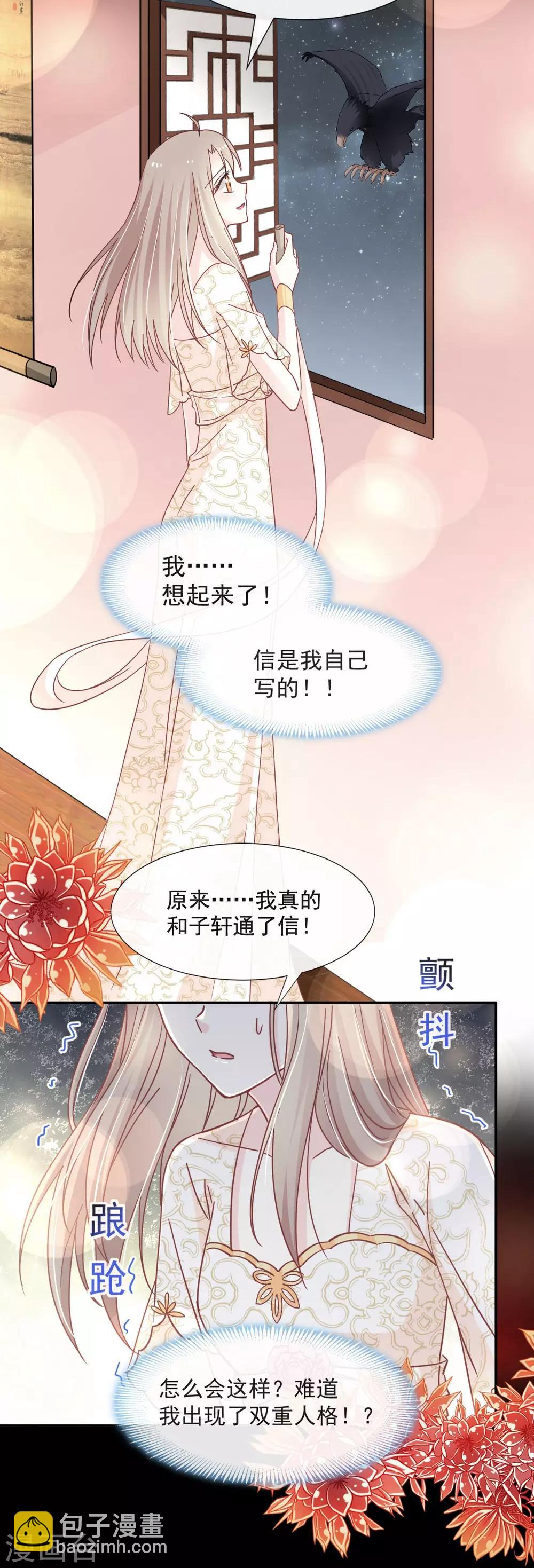 第68话 怵国篇&middot;初章-第68话
