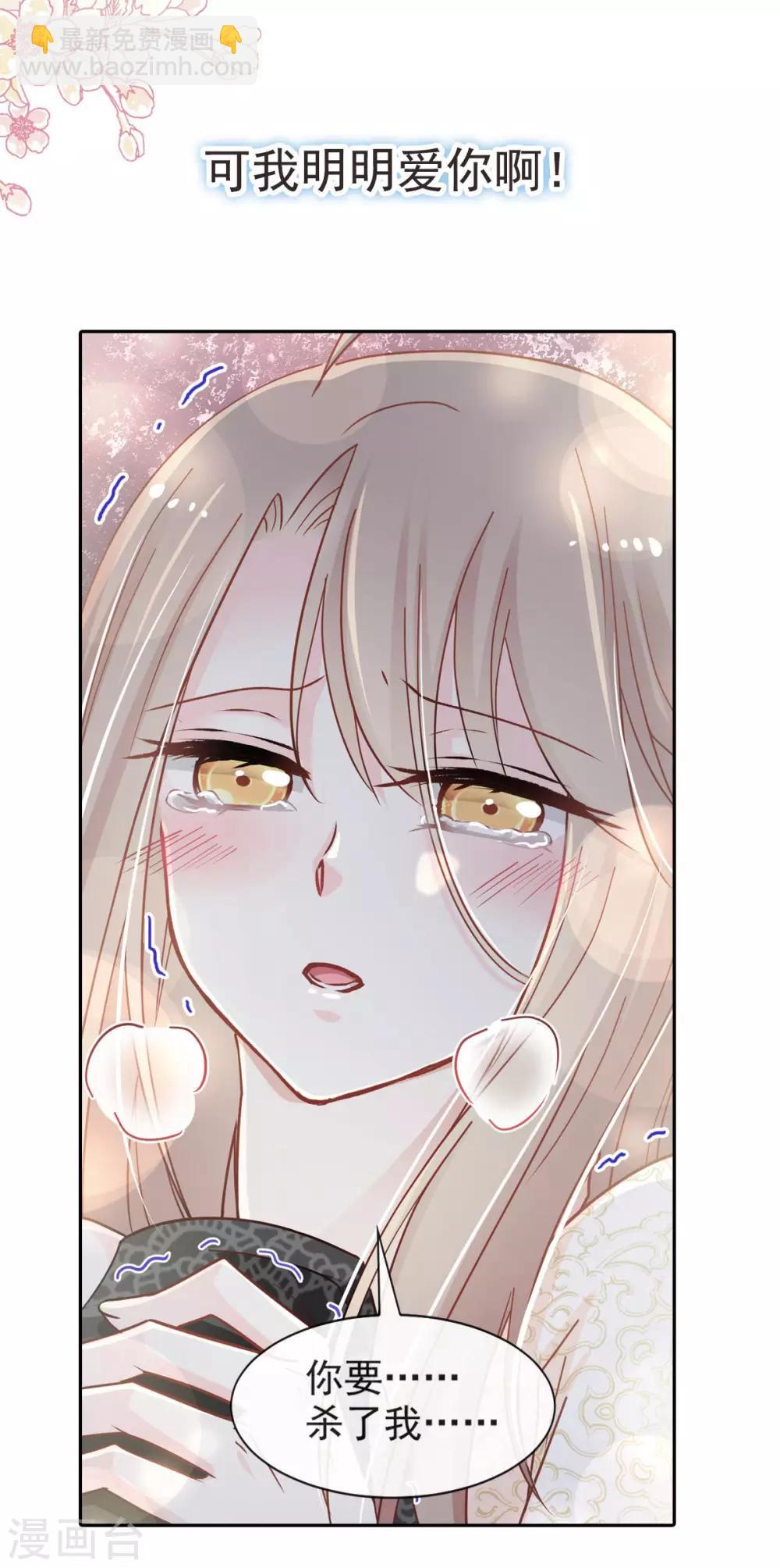 第68话 怵国篇&middot;初章-第68话