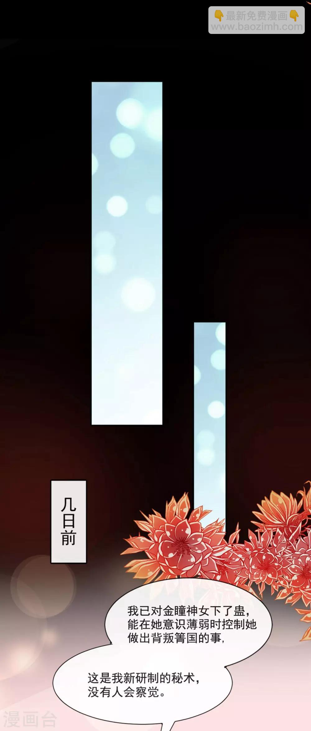 第68话 怵国篇&middot;初章-第68话
