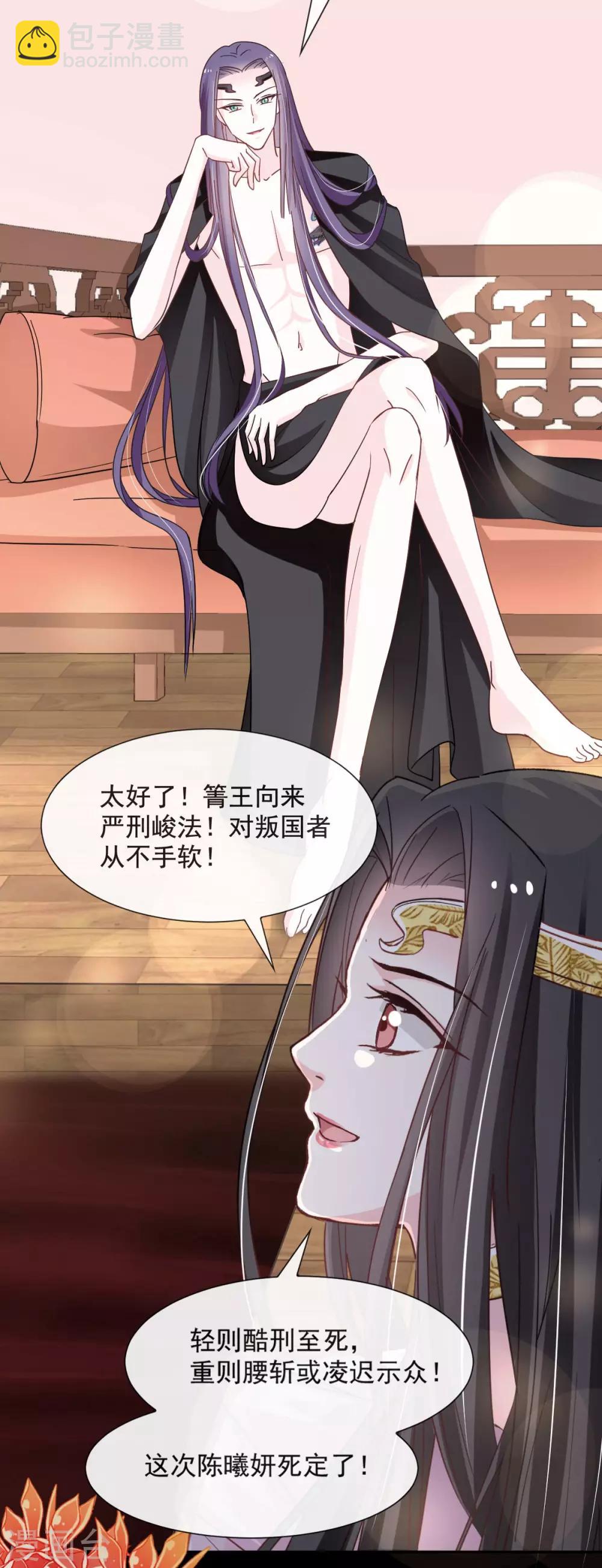 第68话 怵国篇&middot;初章-第68话