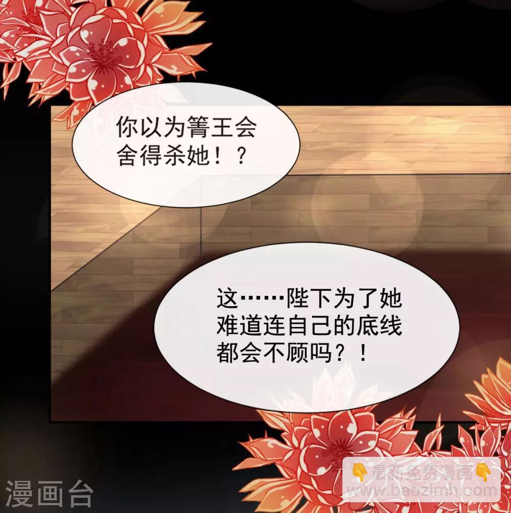第68话 怵国篇&middot;初章-第68话