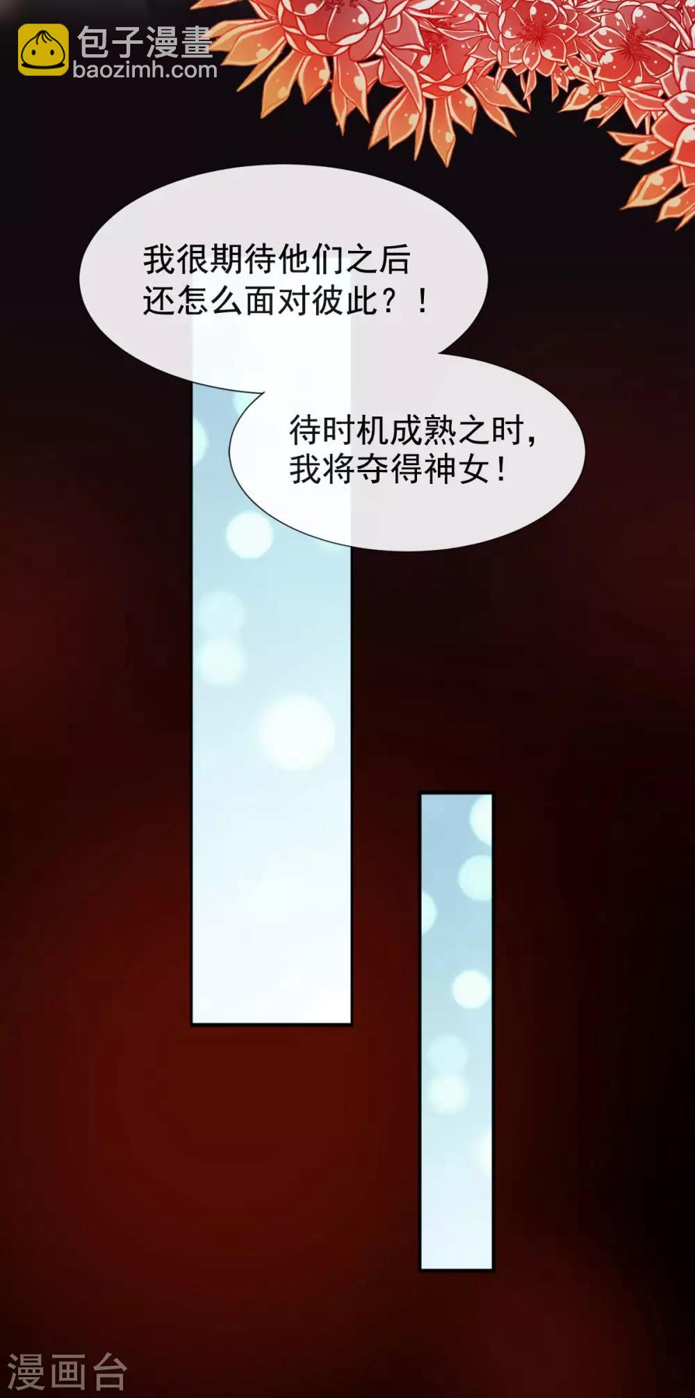 第68话 怵国篇&middot;初章-第68话