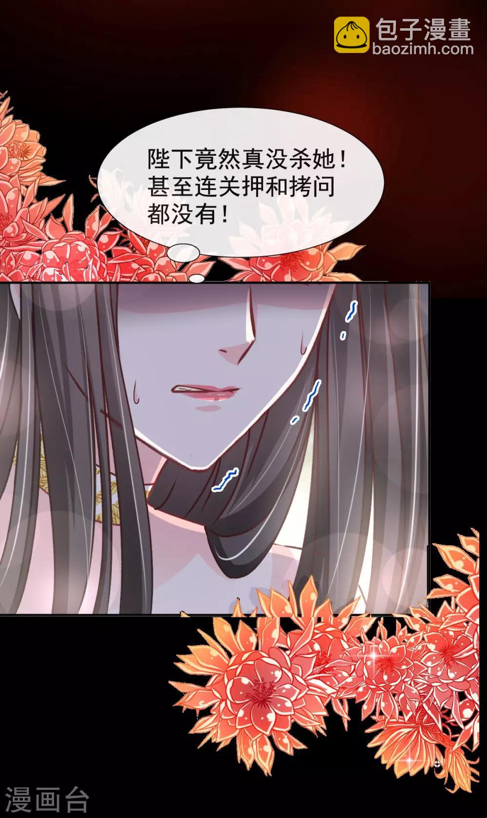 第68话 怵国篇&middot;初章-第68话