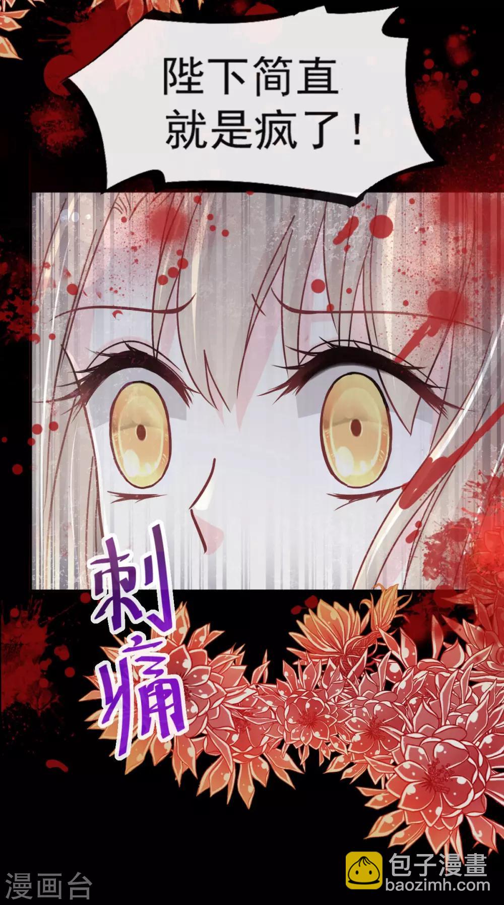 第68话 怵国篇&middot;初章-第68话