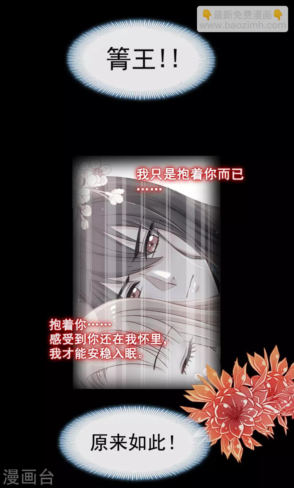 第68话 怵国篇&middot;初章-第68话