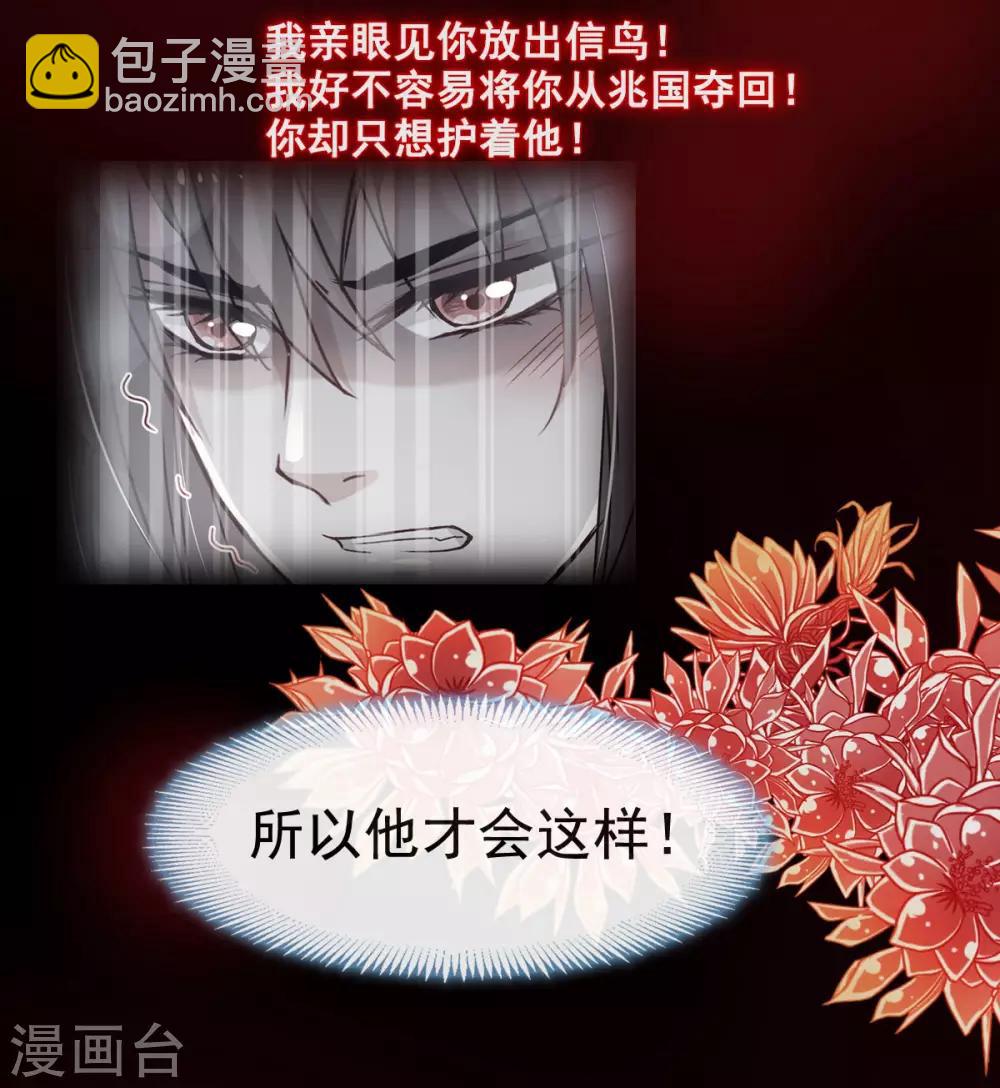 第68话 怵国篇&middot;初章-第68话