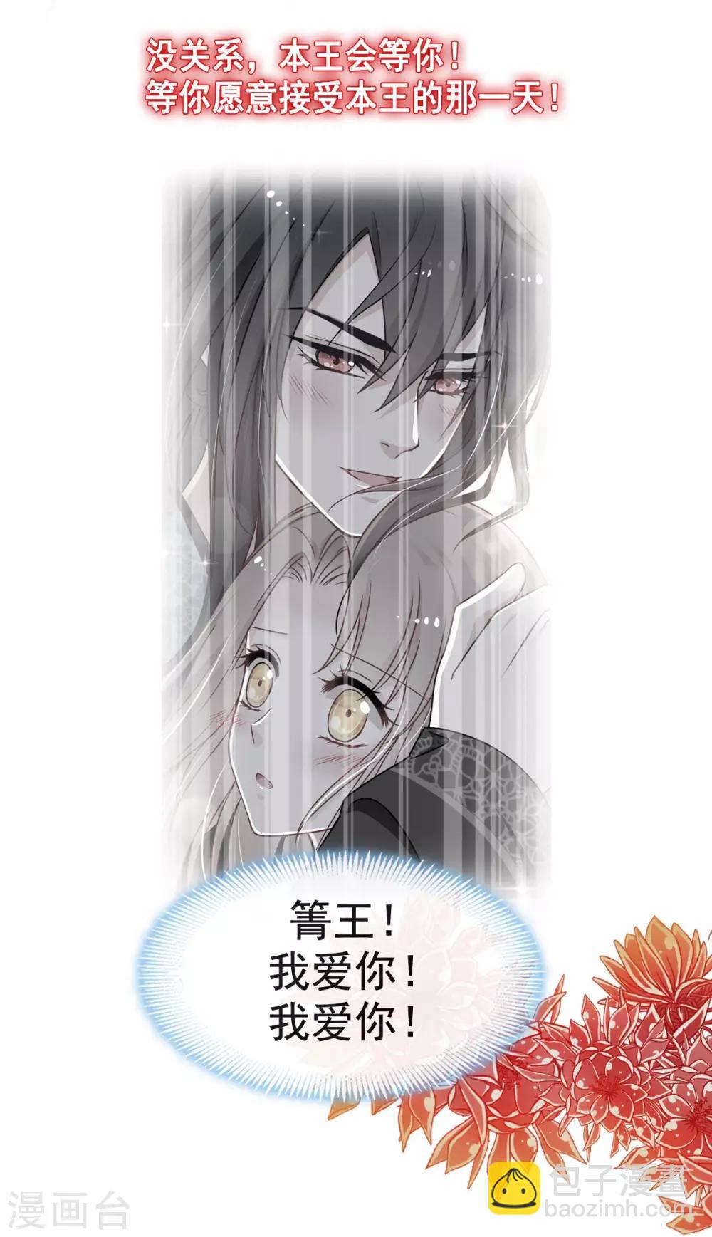 第68话 怵国篇&middot;初章-第68话