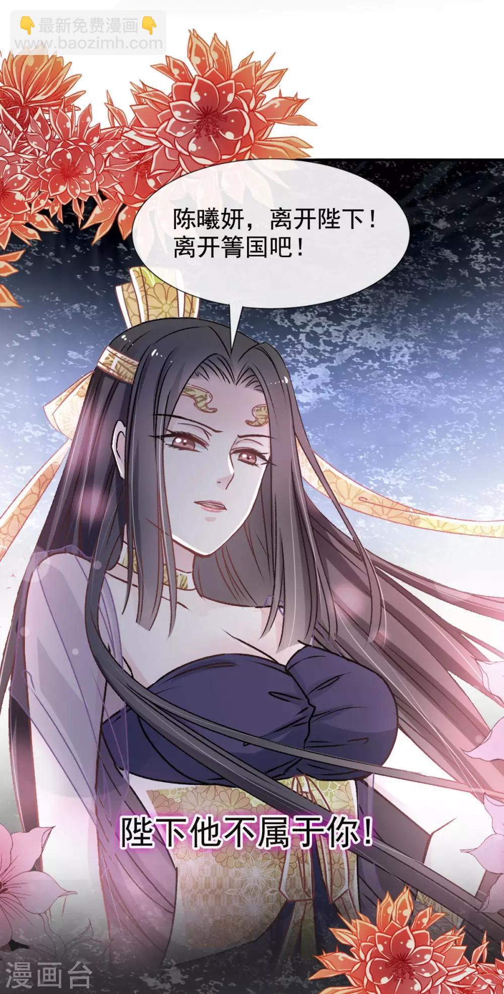 第68话 怵国篇&middot;初章-第68话