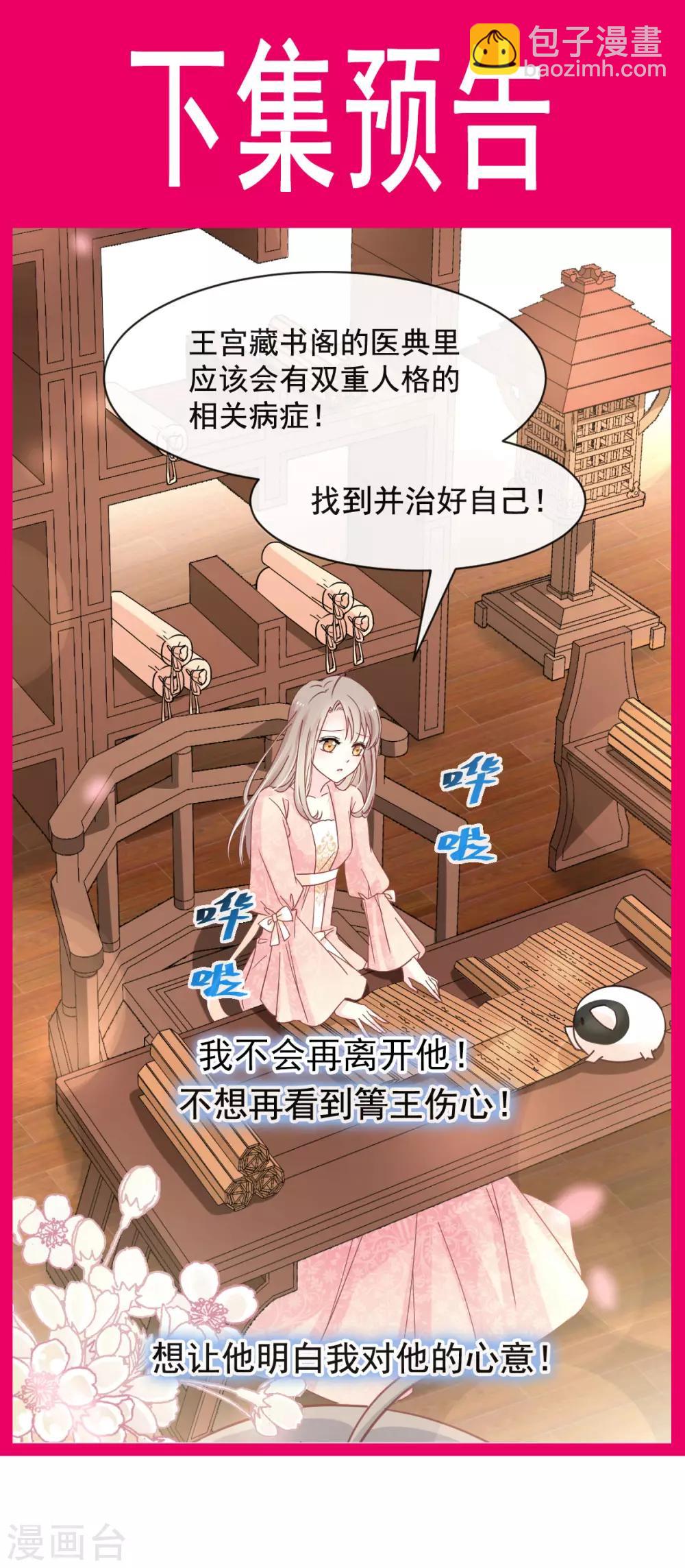 第68话 怵国篇&middot;初章-第68话