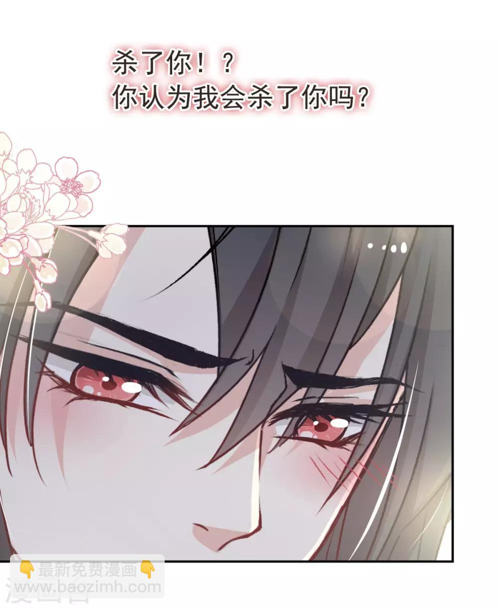 第68话 怵国篇&middot;初章-第68话