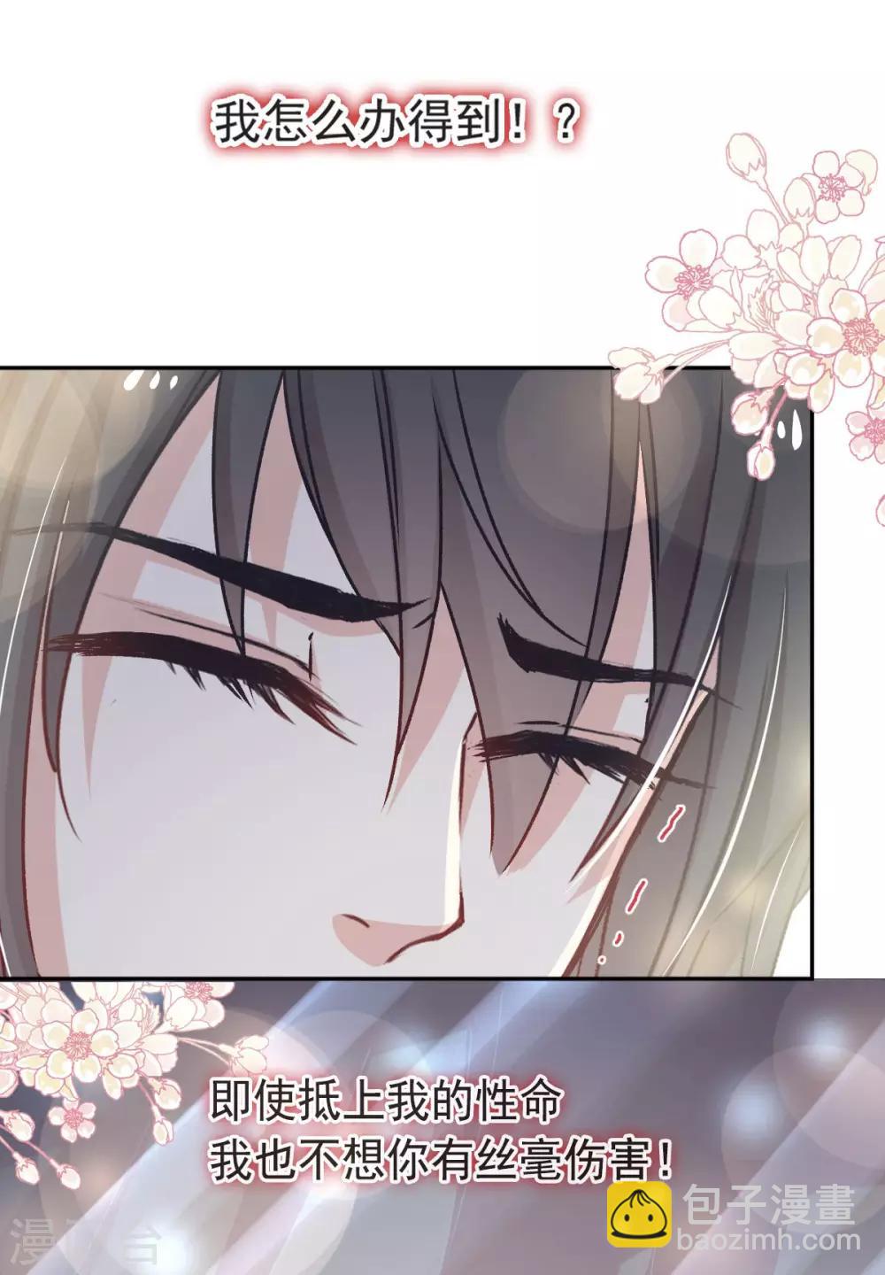 第68话 怵国篇&middot;初章-第68话