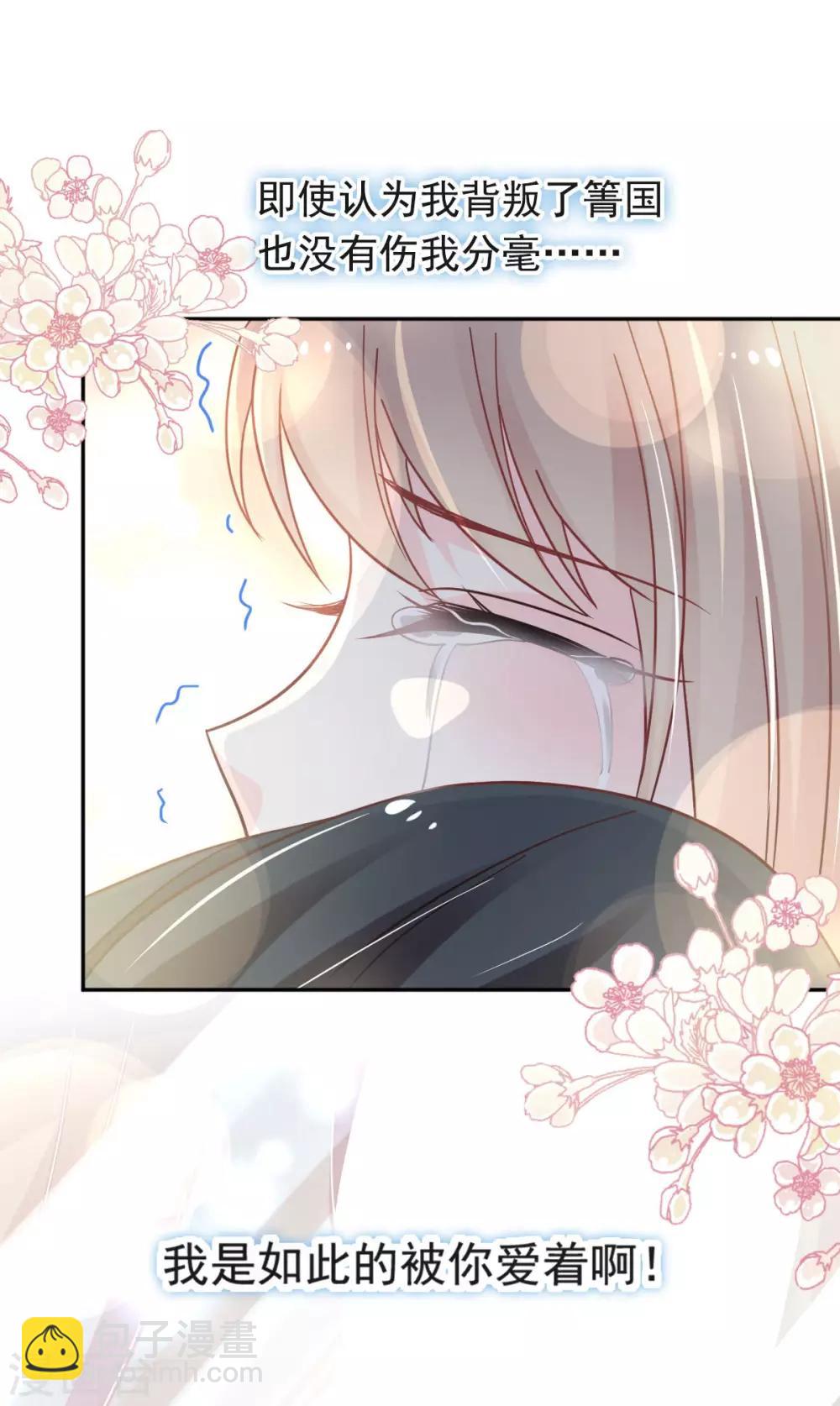 第68话 怵国篇&middot;初章-第68话
