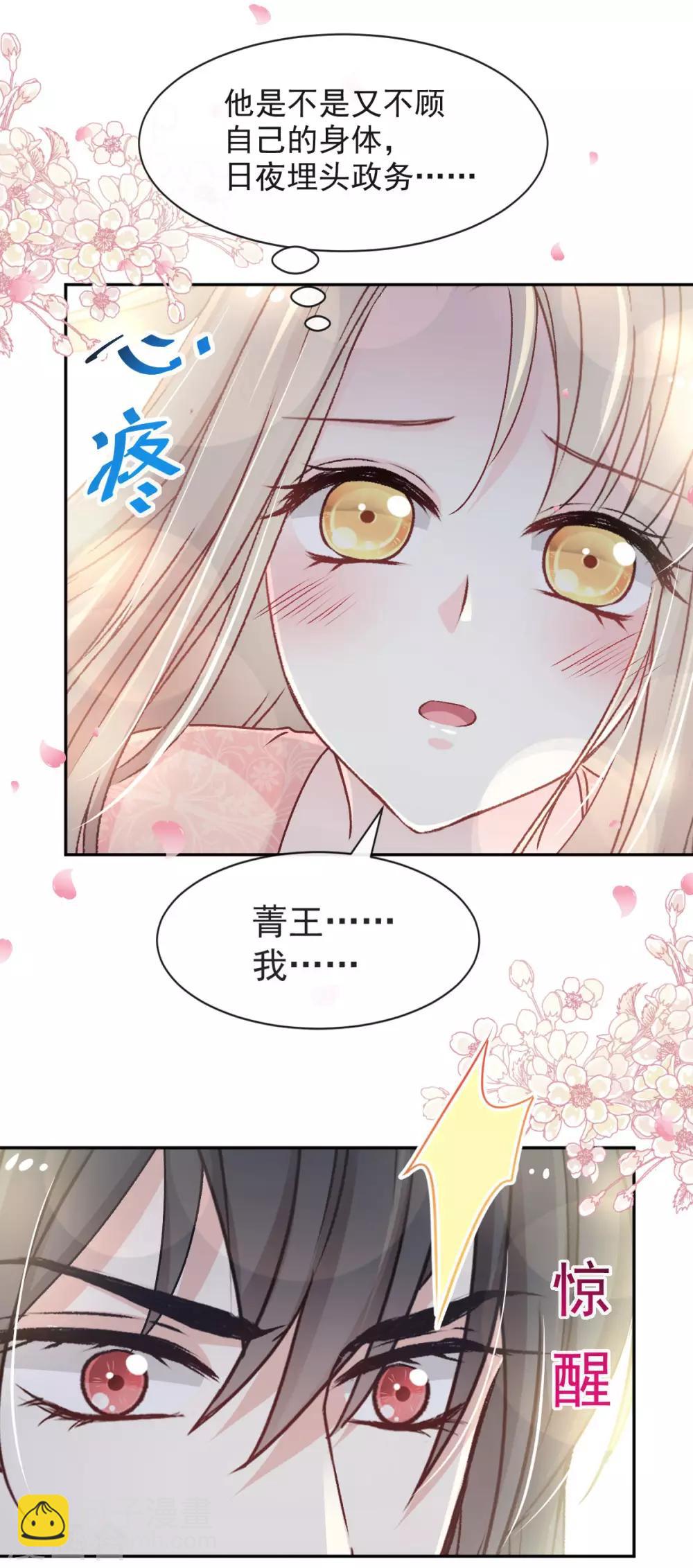 第70话 本王心中的野兽-第70话