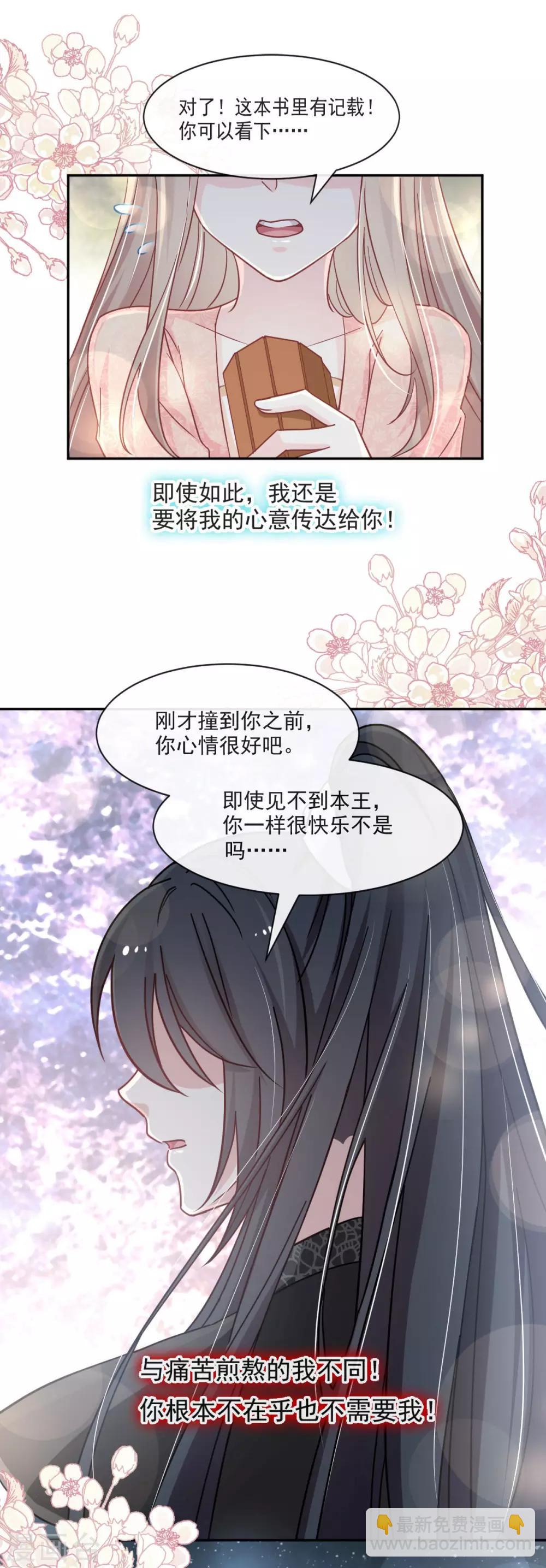 第70话 本王心中的野兽-第70话